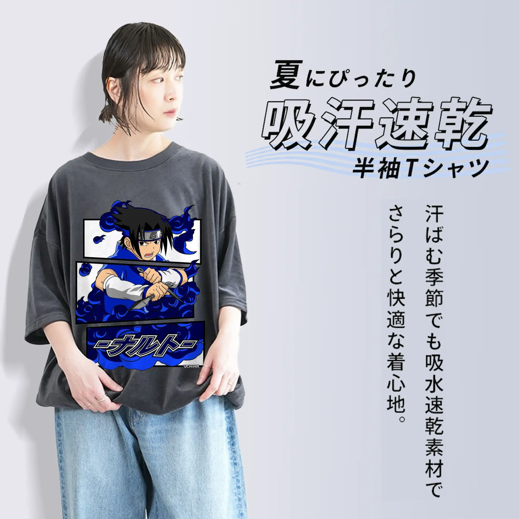 ナルト グッズ うちは サスケ