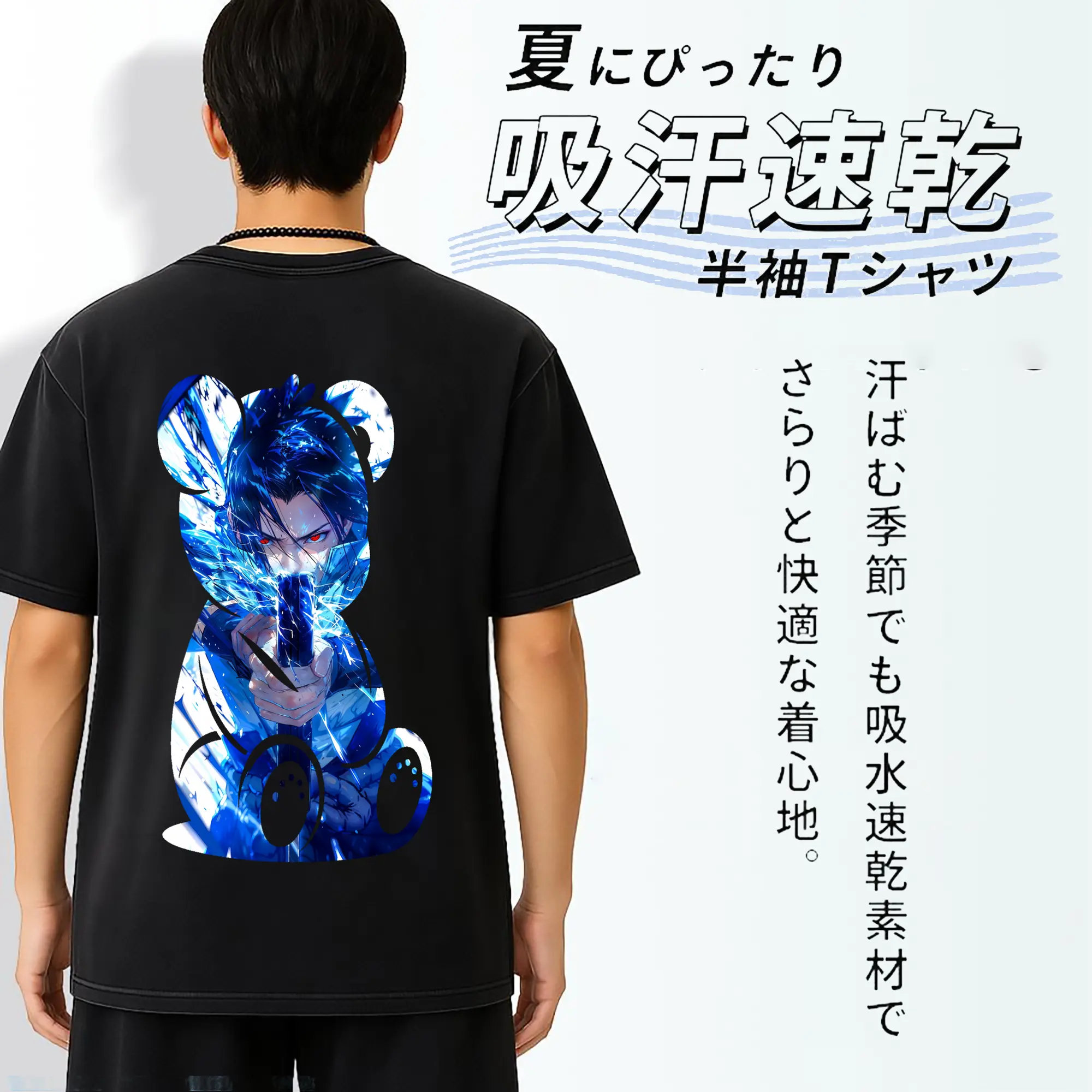 ナルト グッズ うちは サスケ