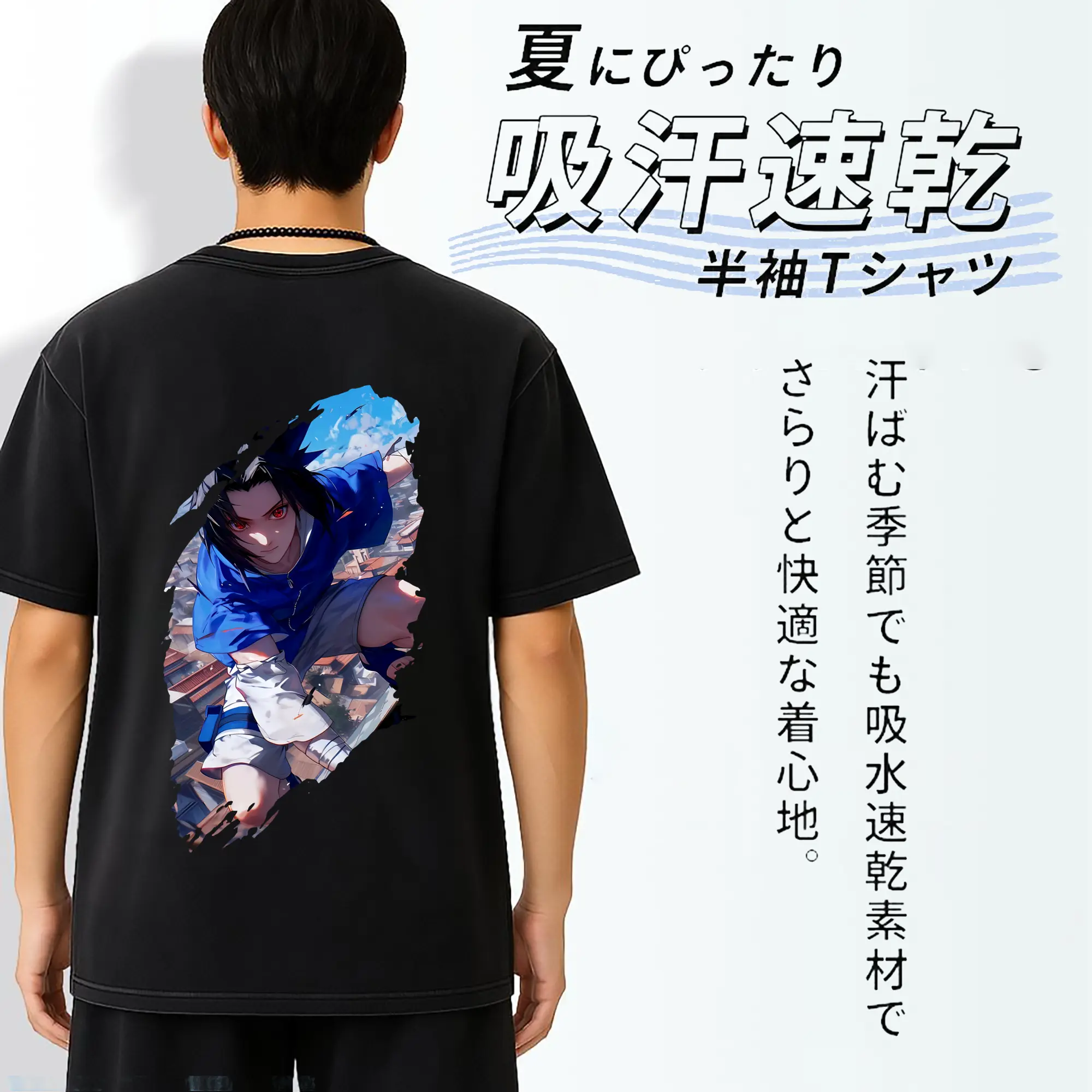 ナルト グッズ うちは サスケ