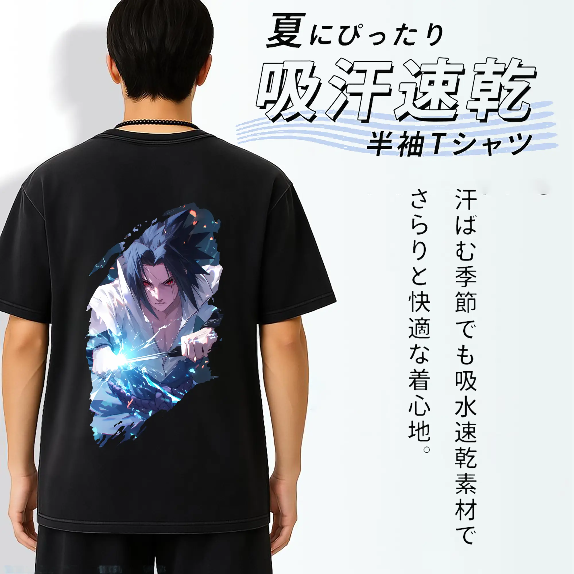 ナルト グッズ うちは サスケ