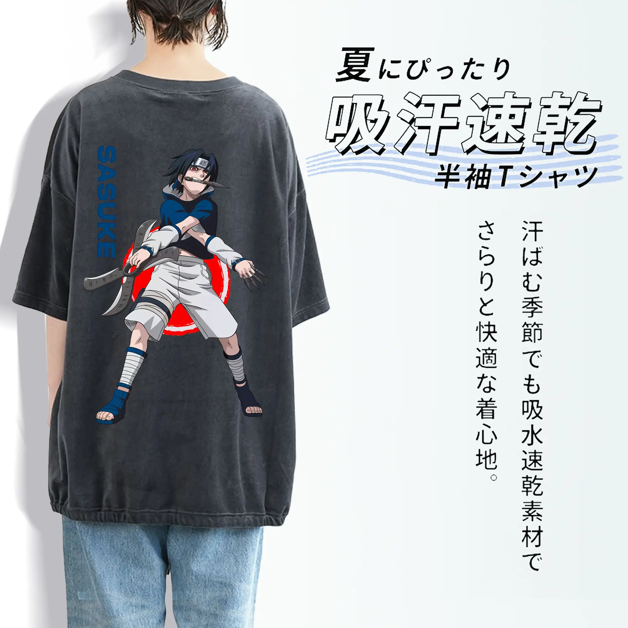 ナルト グッズ うちは サスケ