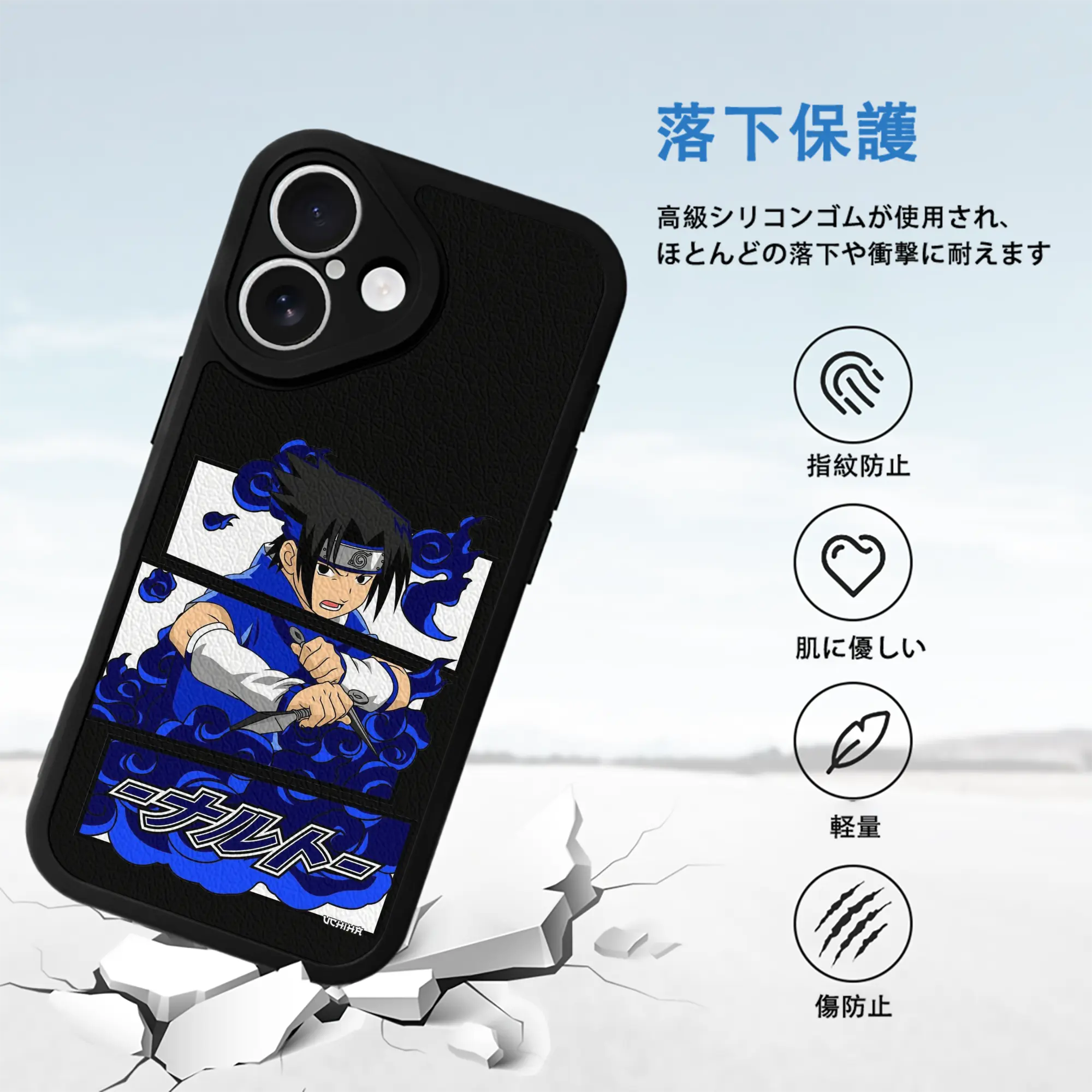 ナルト グッズ うちは サスケ