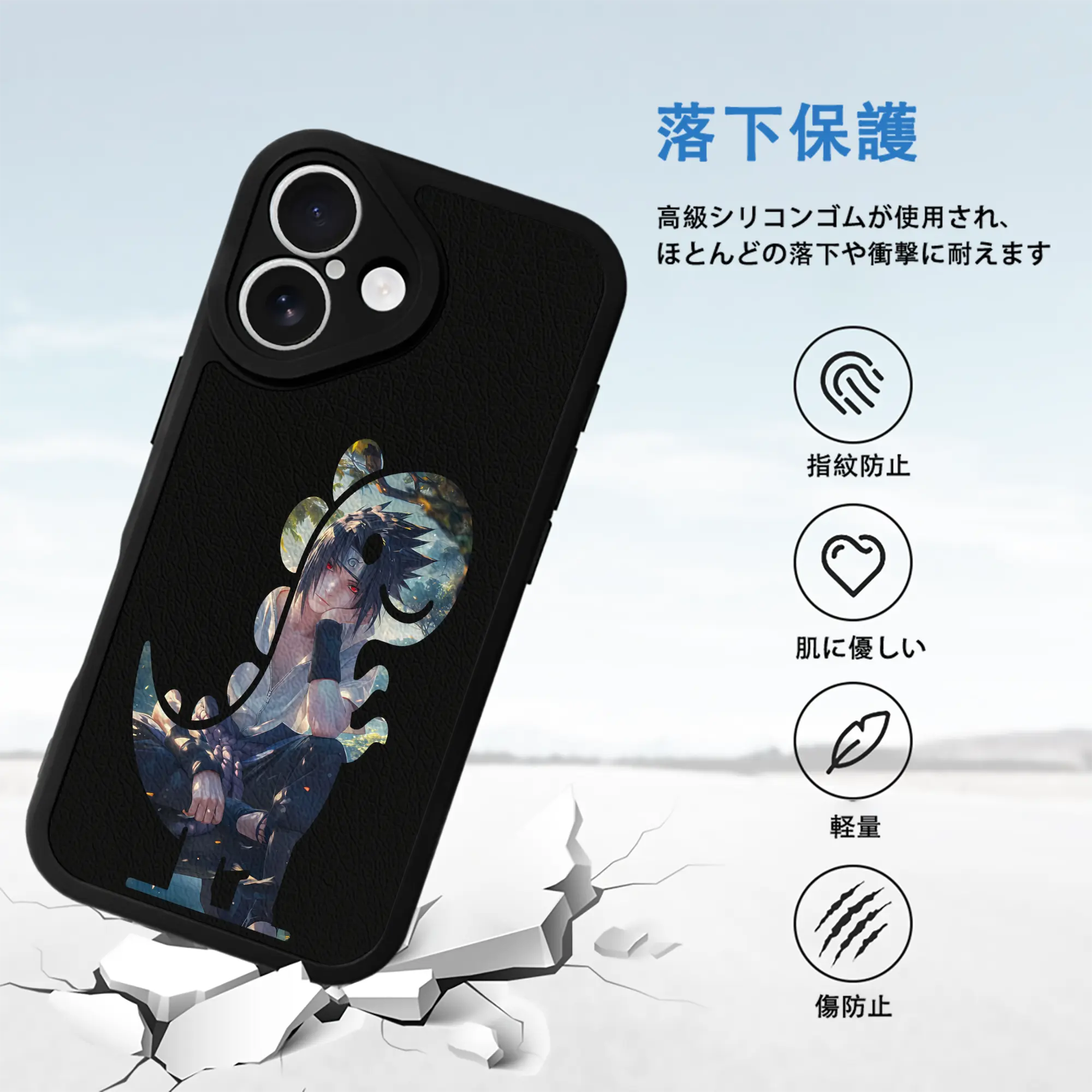 ナルト グッズ うちは サスケ