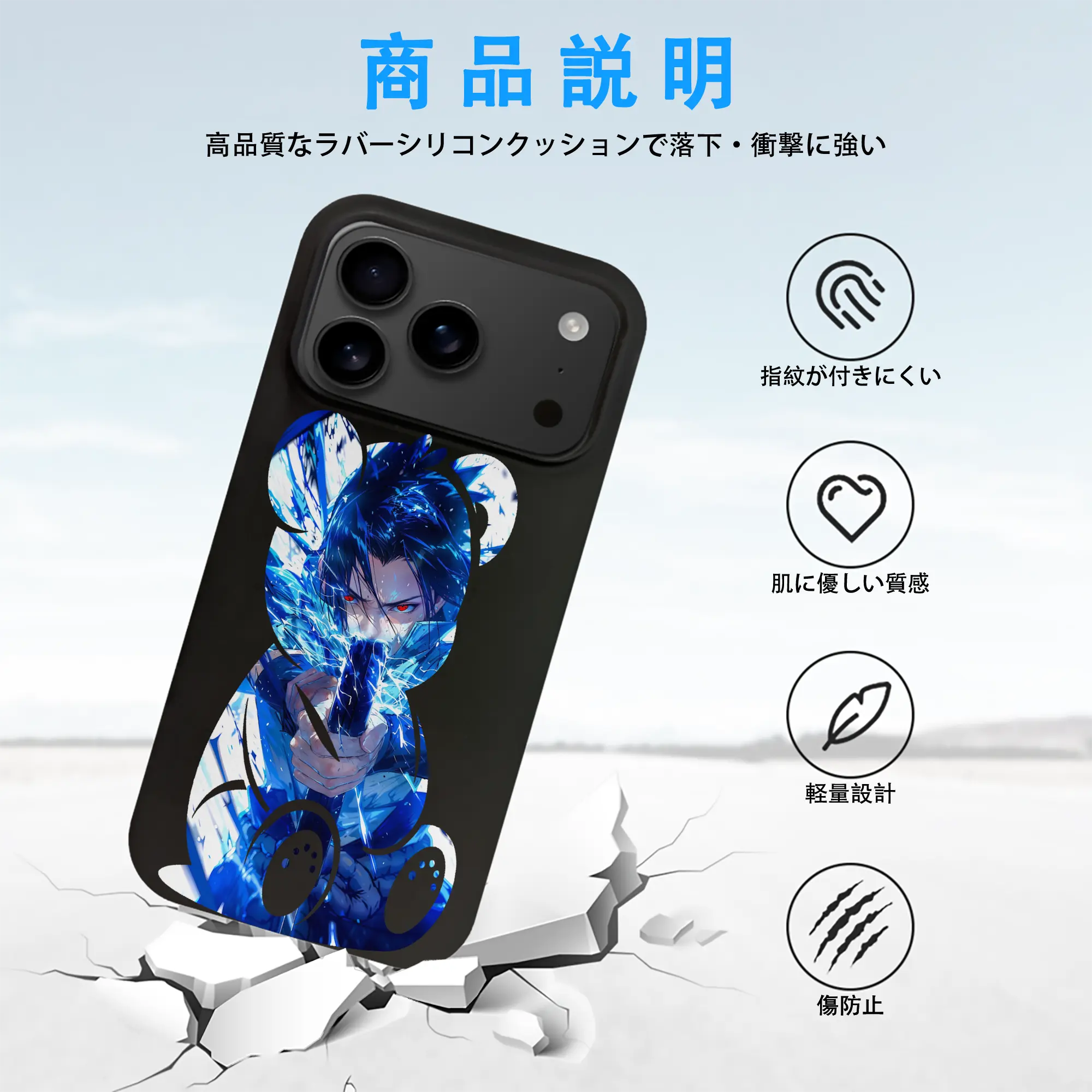 ナルト グッズ うちは サスケ