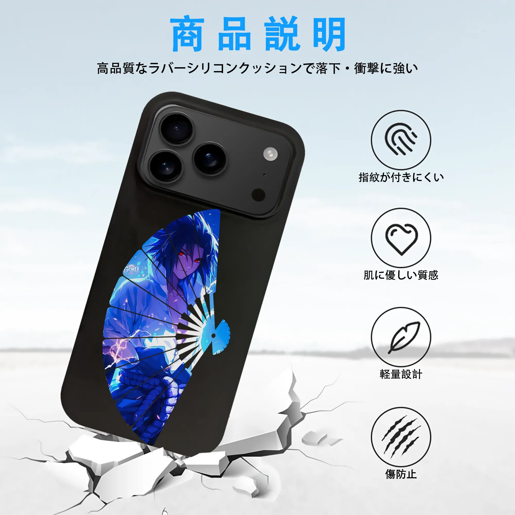 ナルト グッズ うちは サスケ