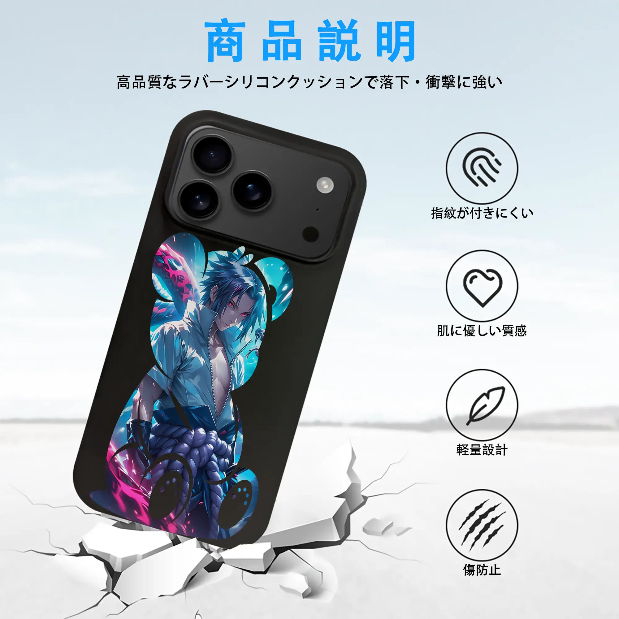 ナルト グッズ うちは サスケ