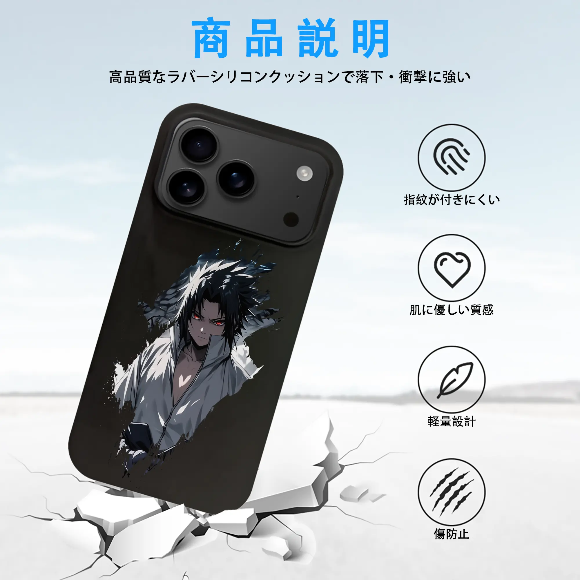 ナルト グッズ うちは サスケ