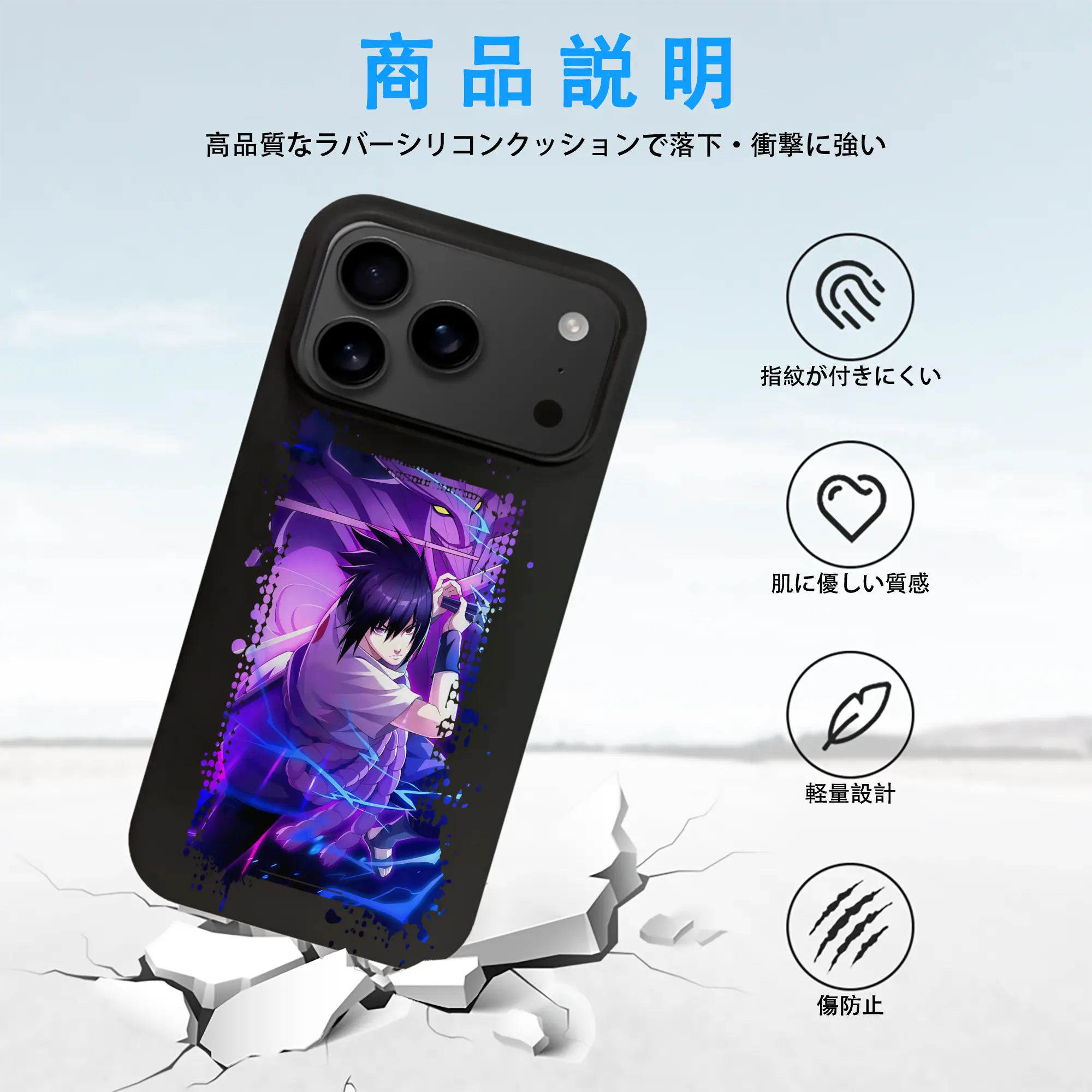 ナルト グッズ うちは サスケ