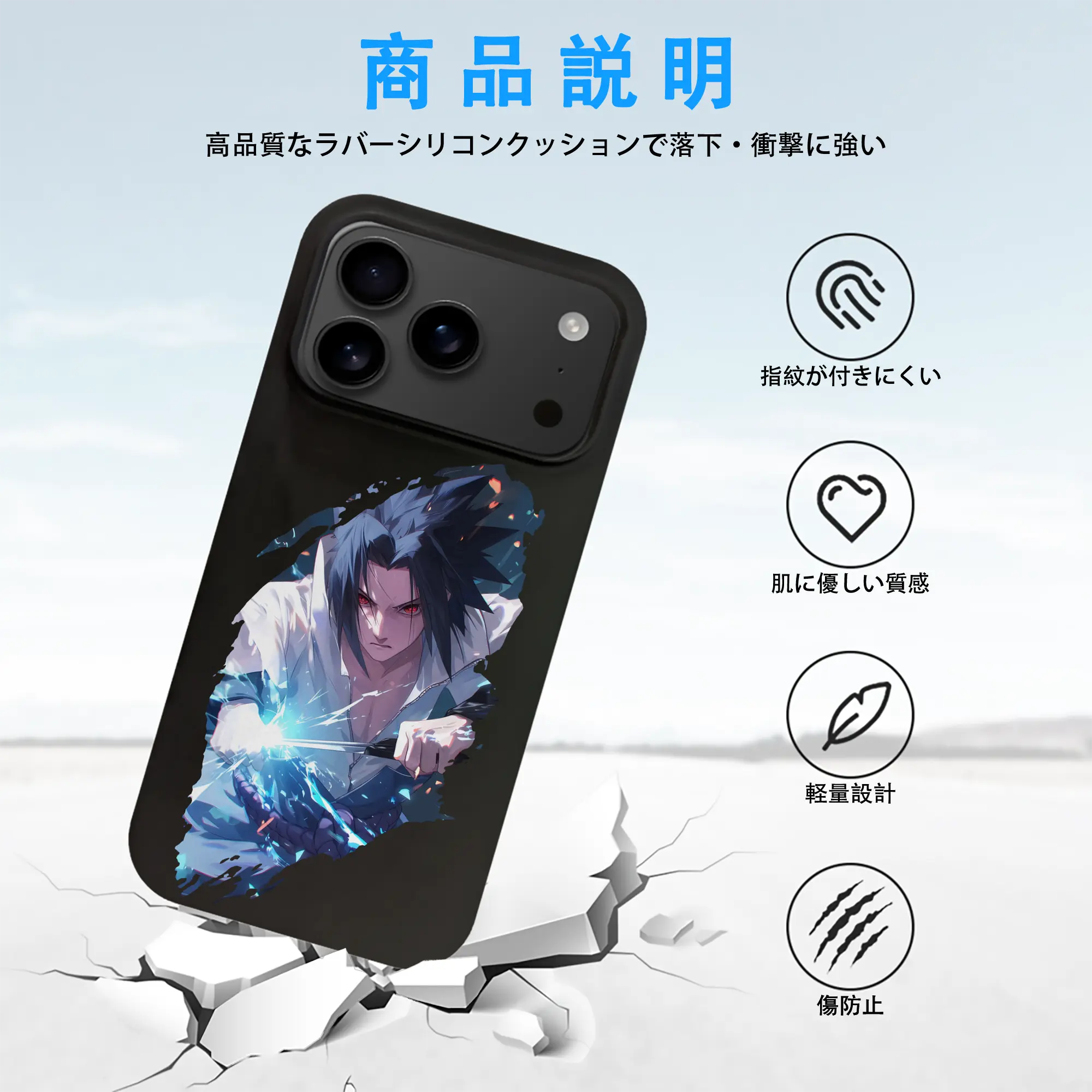 ナルト グッズ うちは サスケ