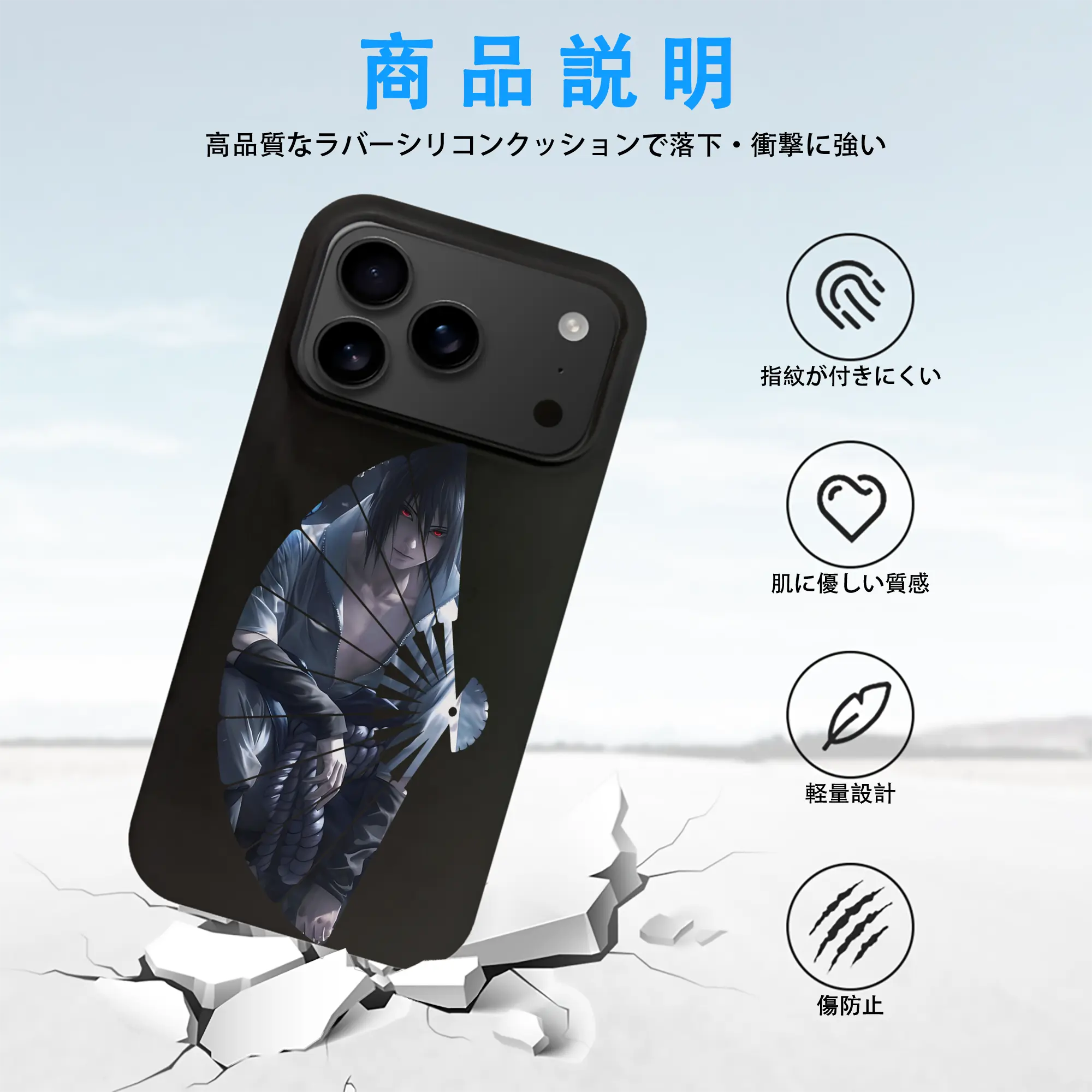 ナルト グッズ うちは サスケ