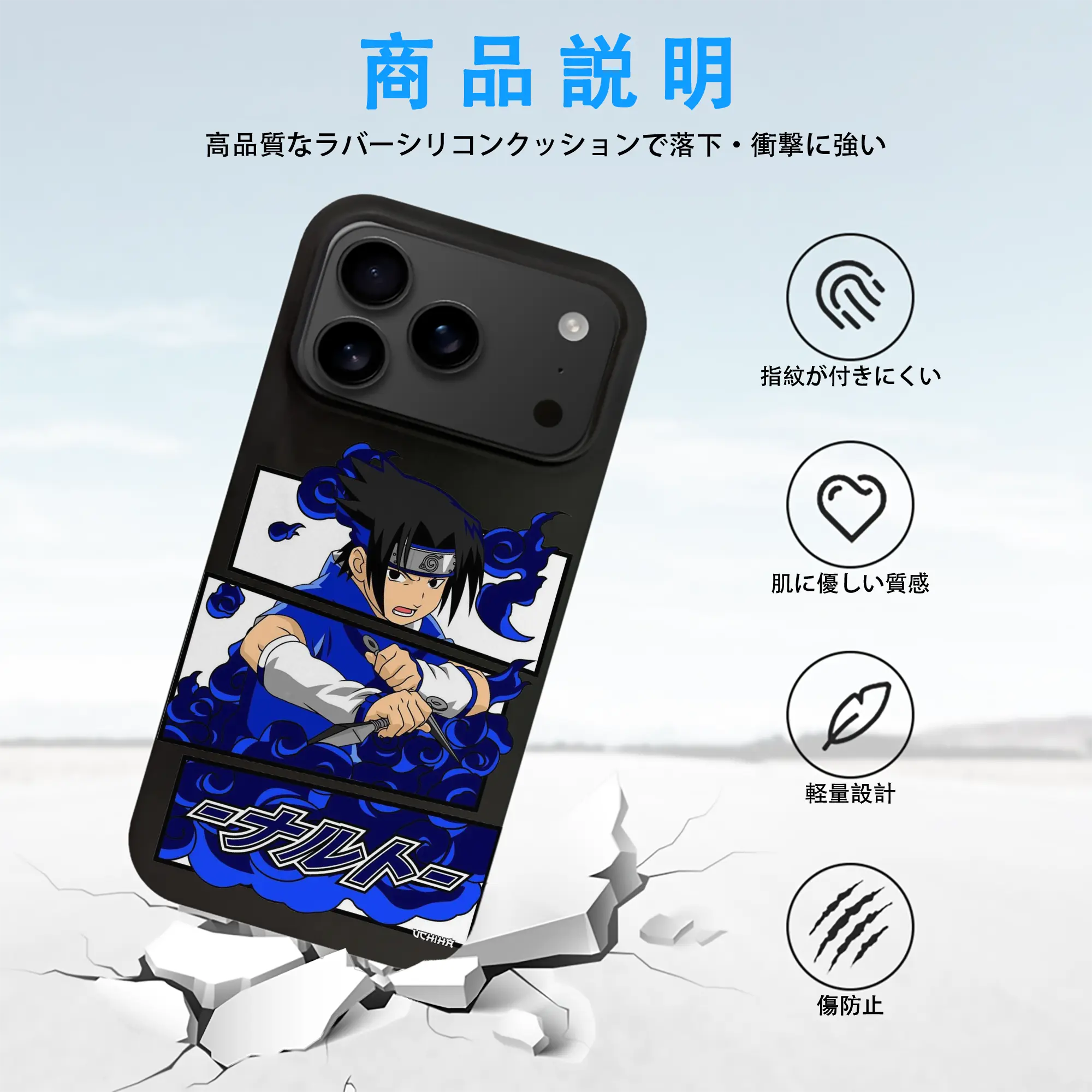 ナルト グッズ うちは サスケ