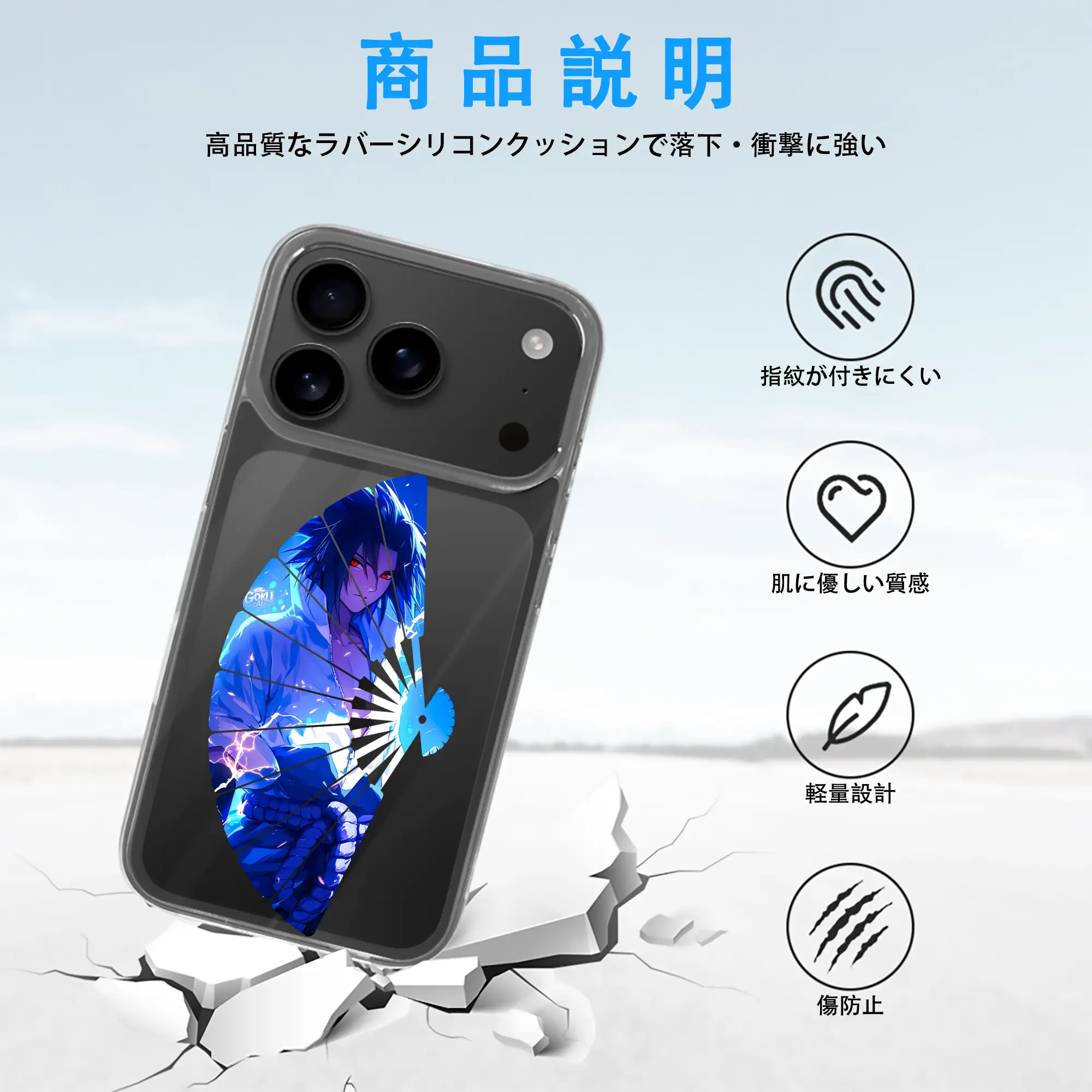 ナルト グッズ うちは サスケ