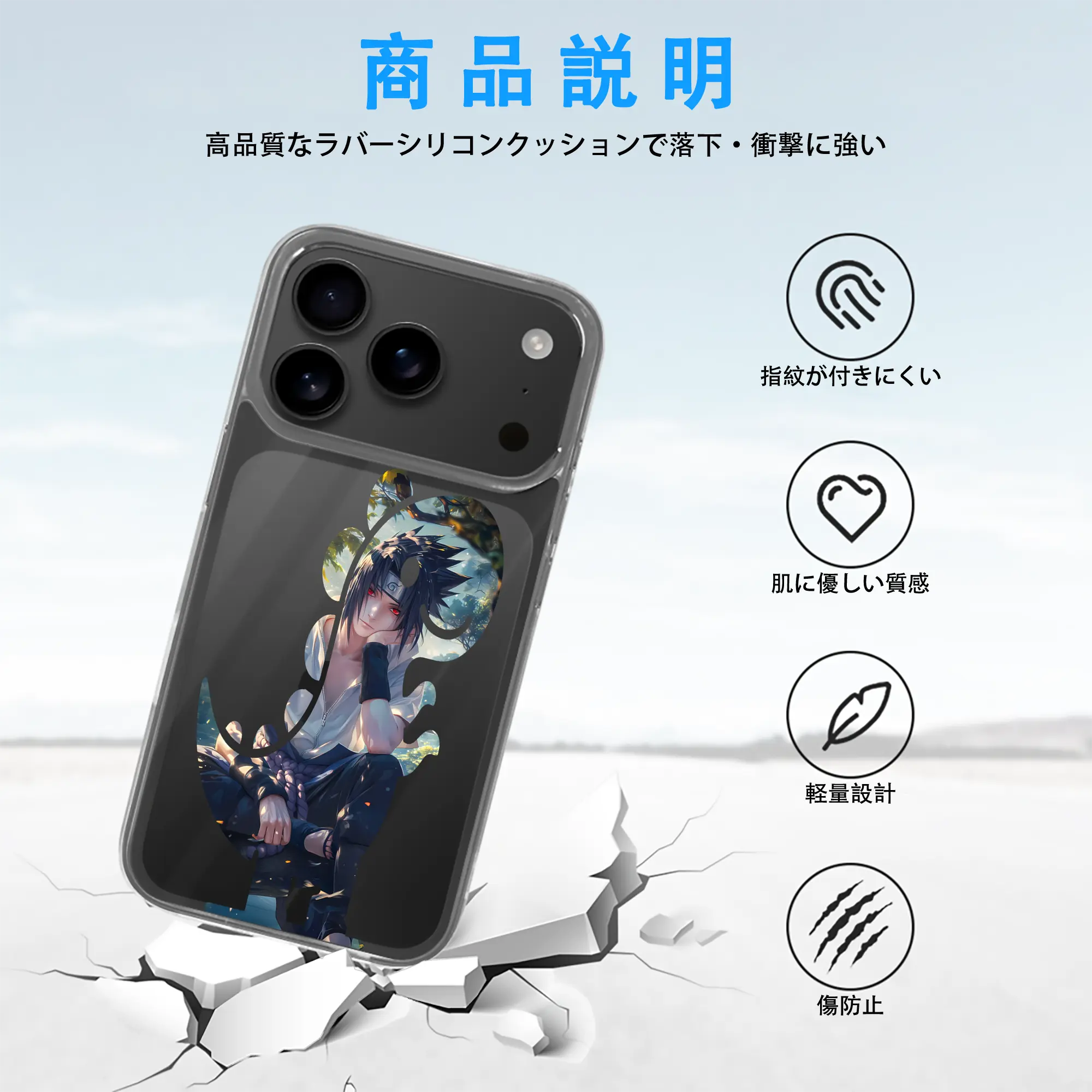 ナルト グッズ うちは サスケ