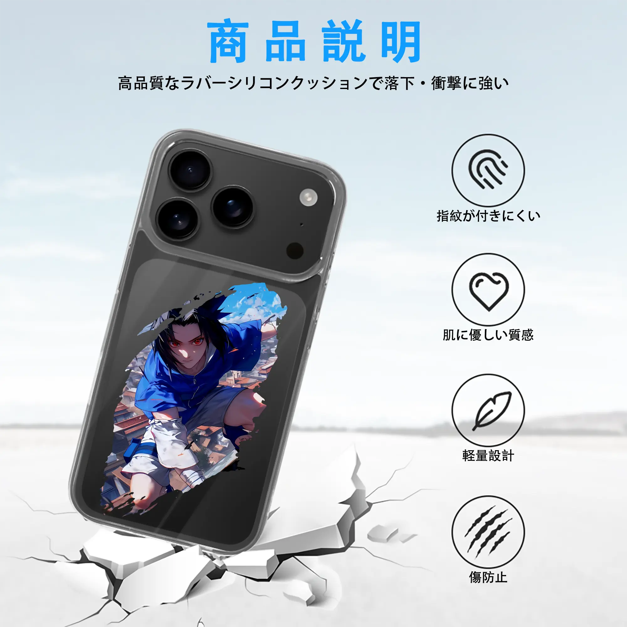 ナルト グッズ うちは サスケ