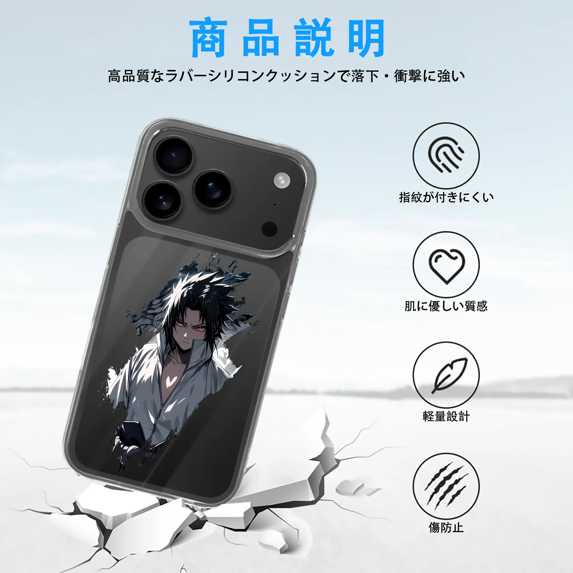 ナルト グッズ うちは サスケ