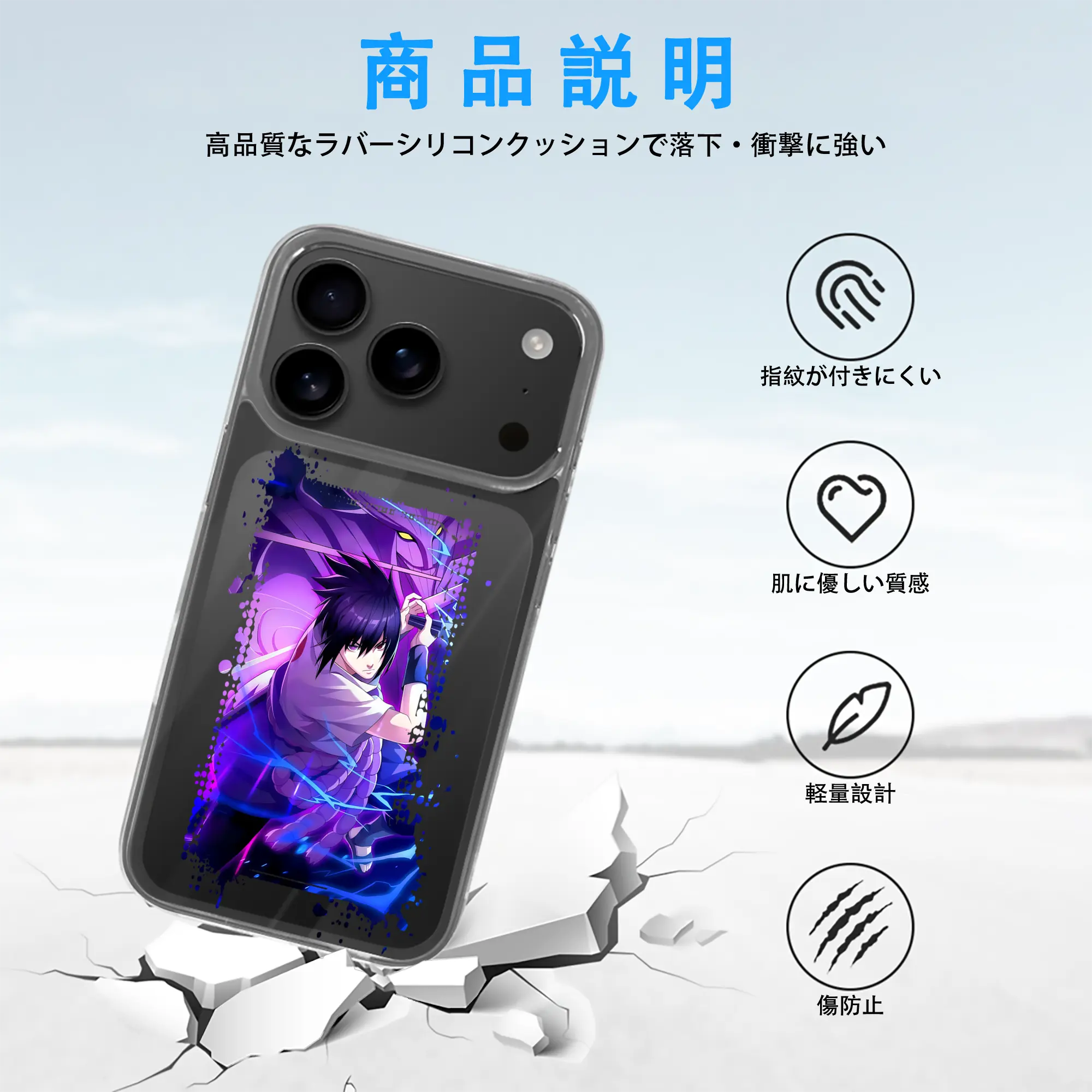 ナルト グッズ うちは サスケ