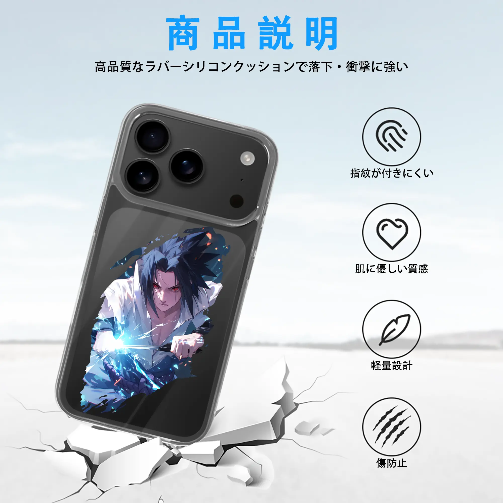 ナルト グッズ うちは サスケ