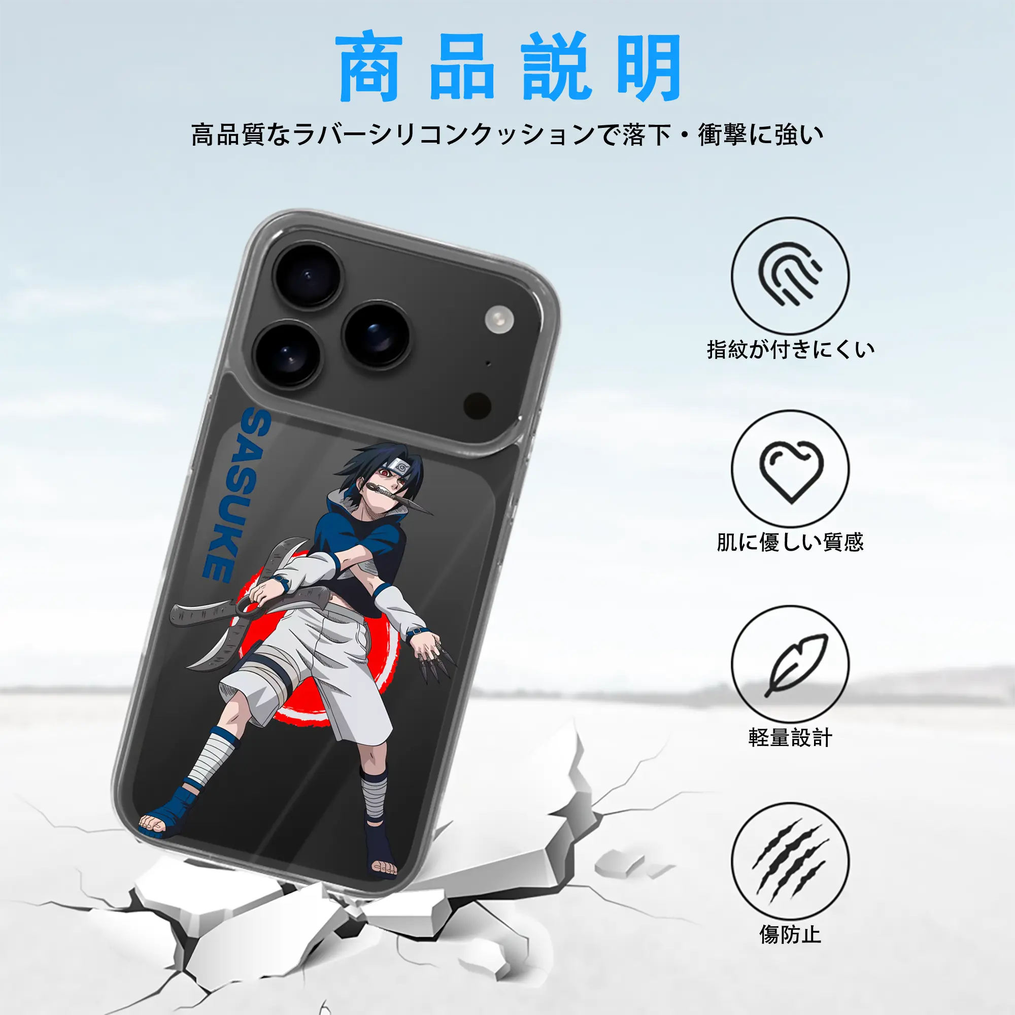 ナルト グッズ うちは サスケ