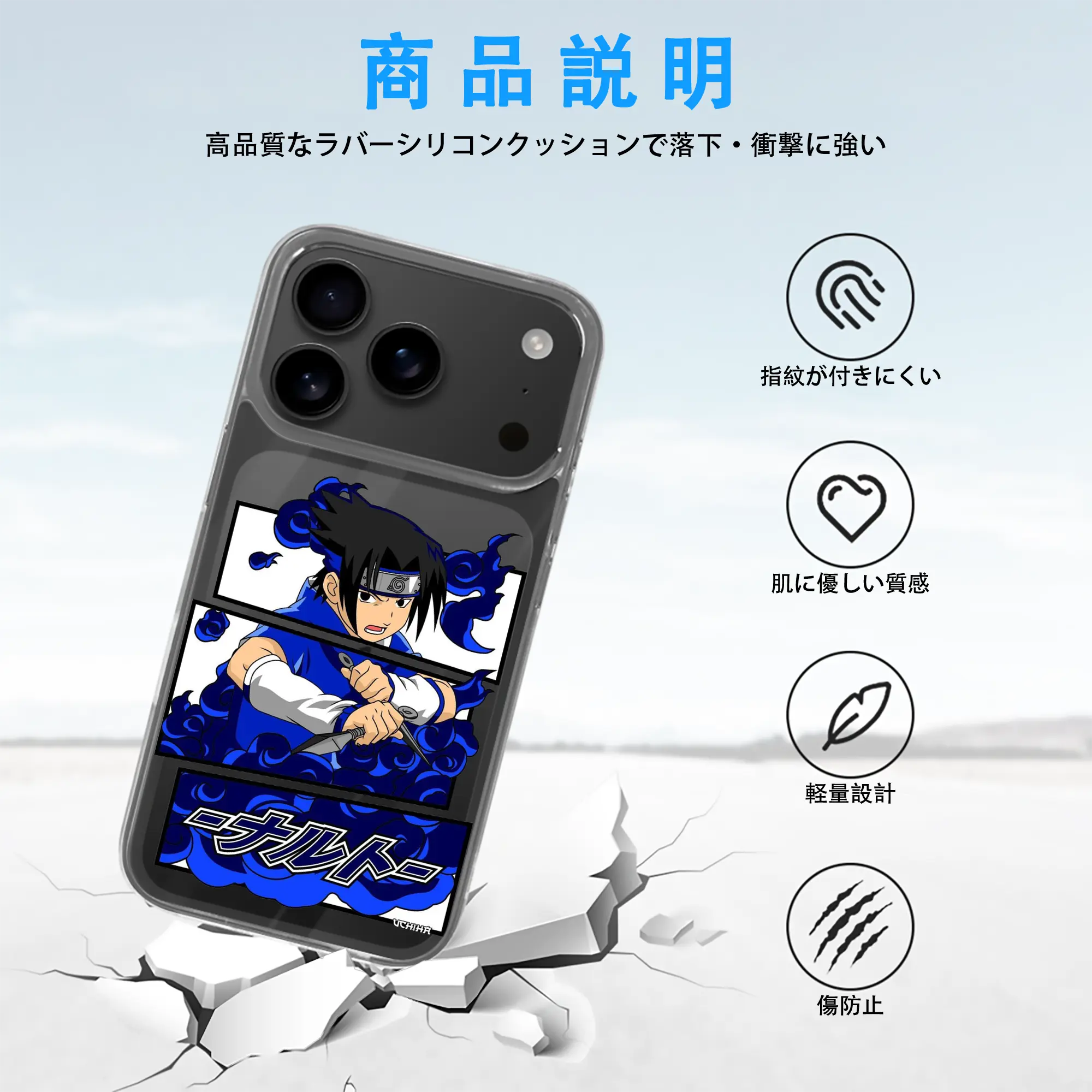 ナルト グッズ うちは サスケ