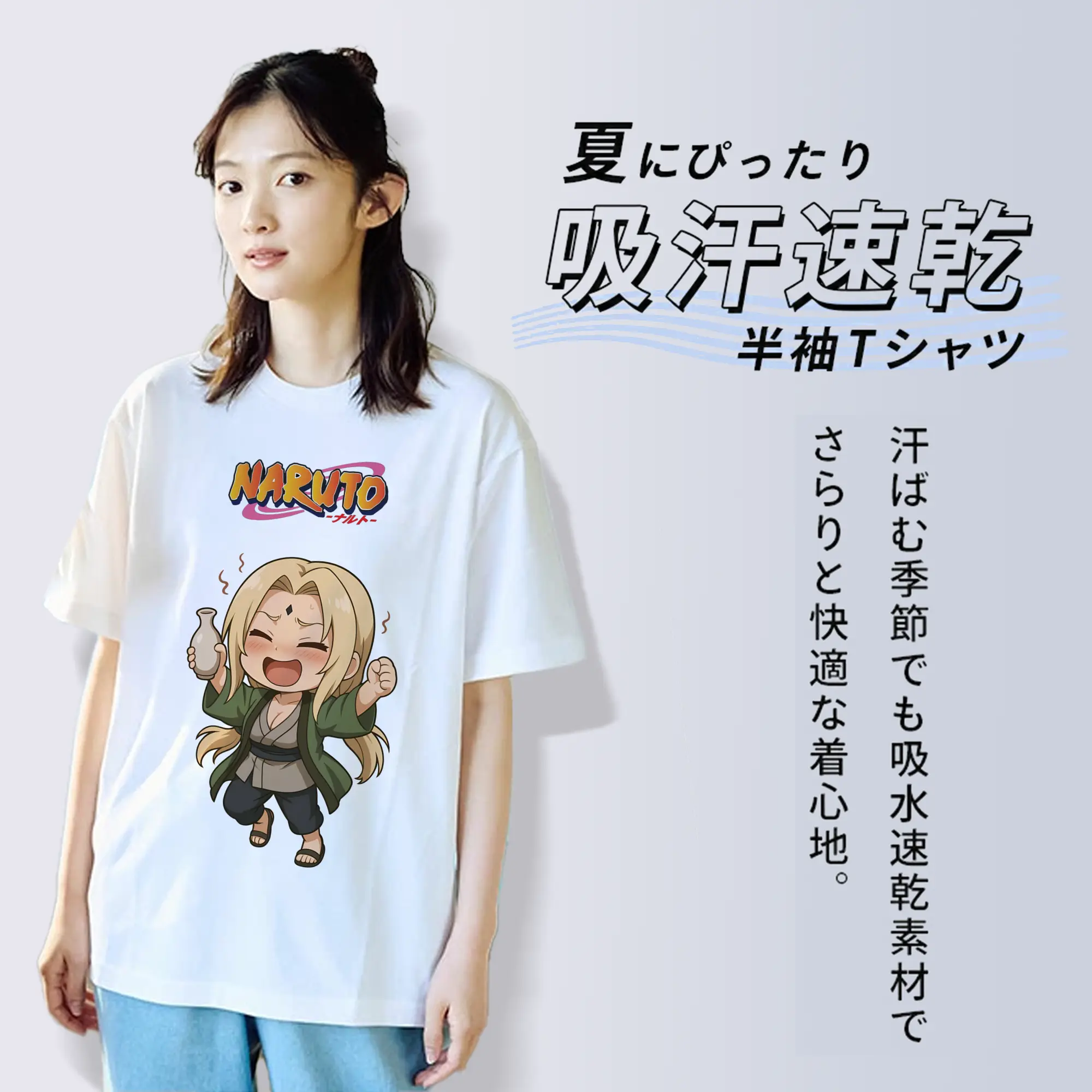 ナルト グッズ 綱手