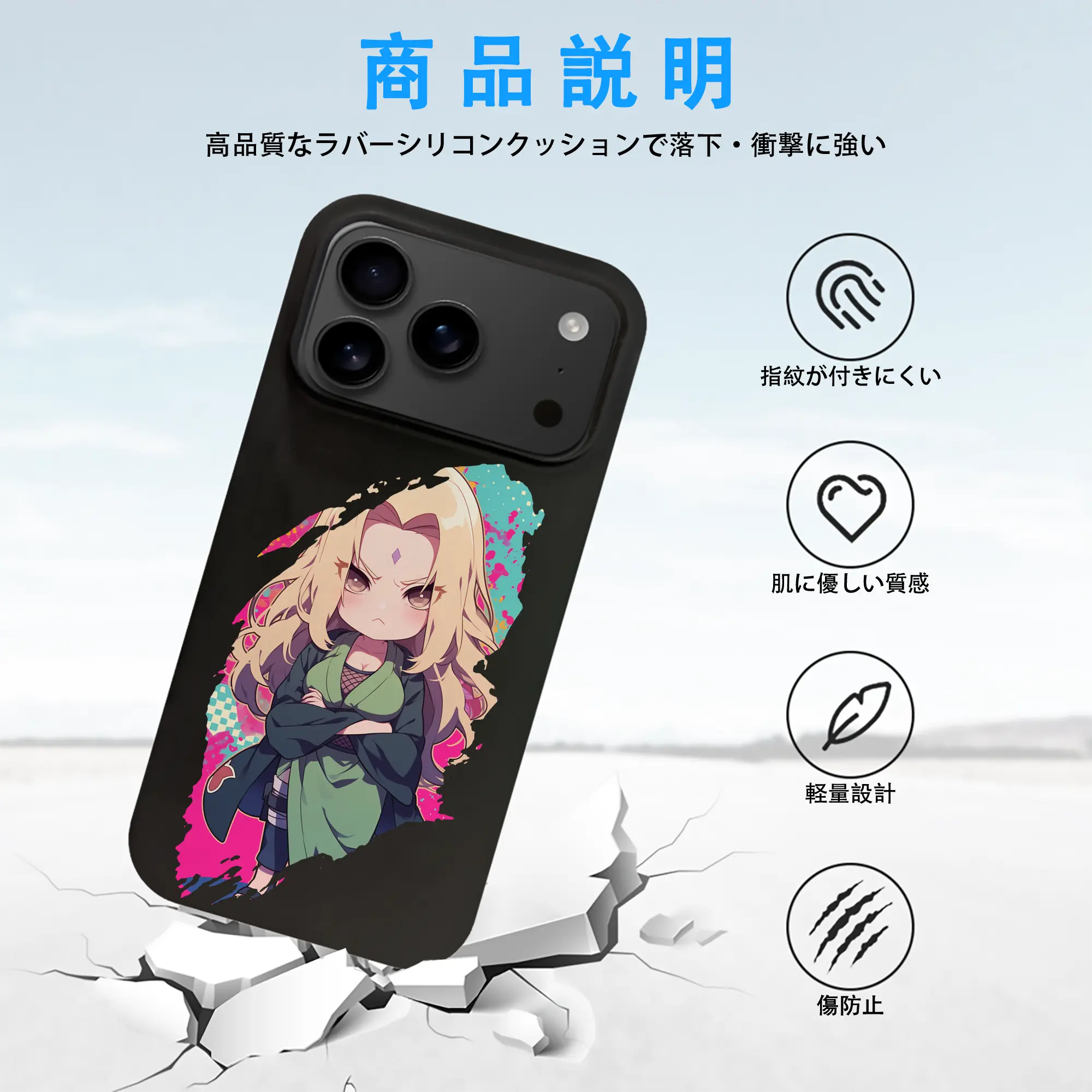 ナルト グッズ 綱手