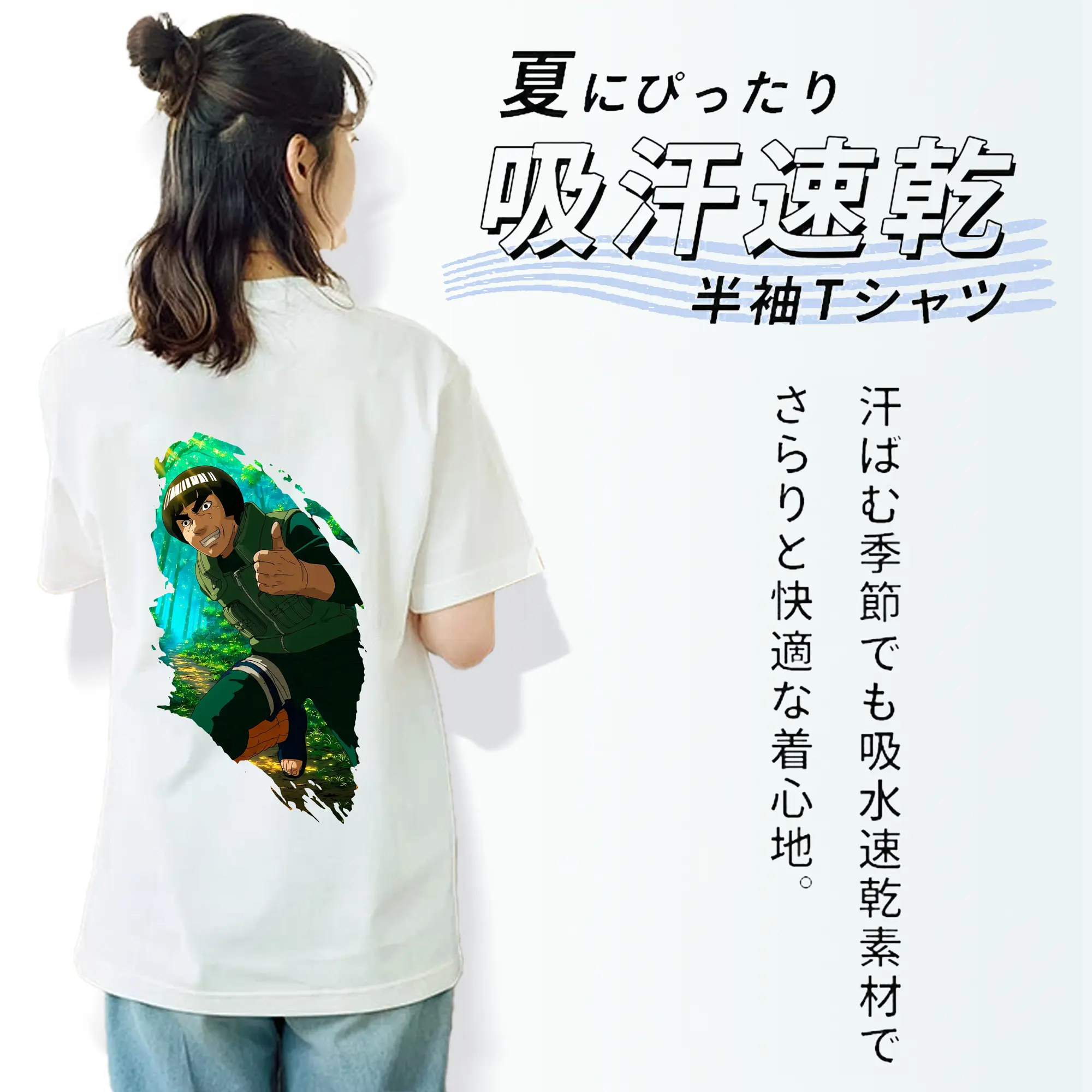 ナルト グッズ マイト・ガイ