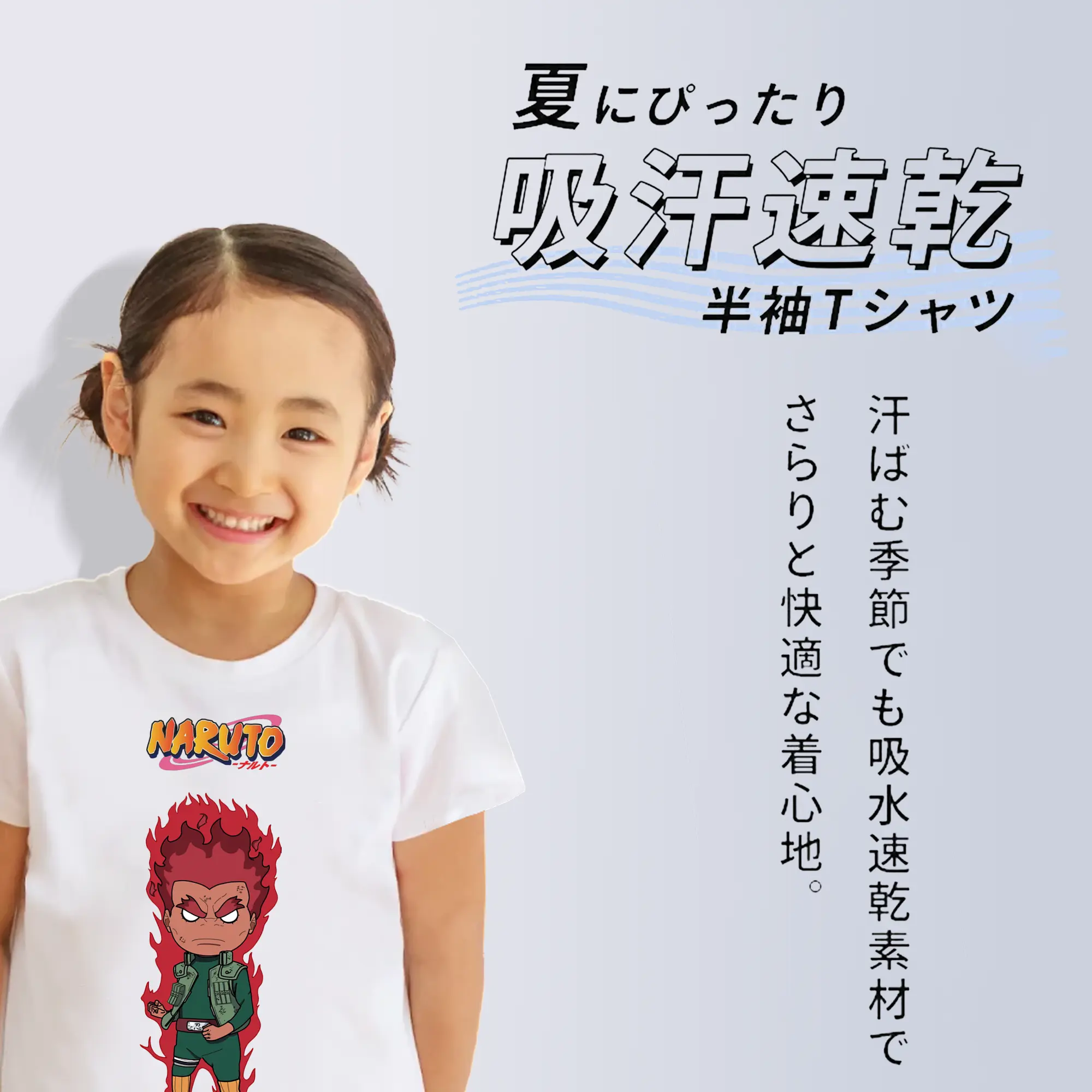 ナルト グッズ マイト・ガイ