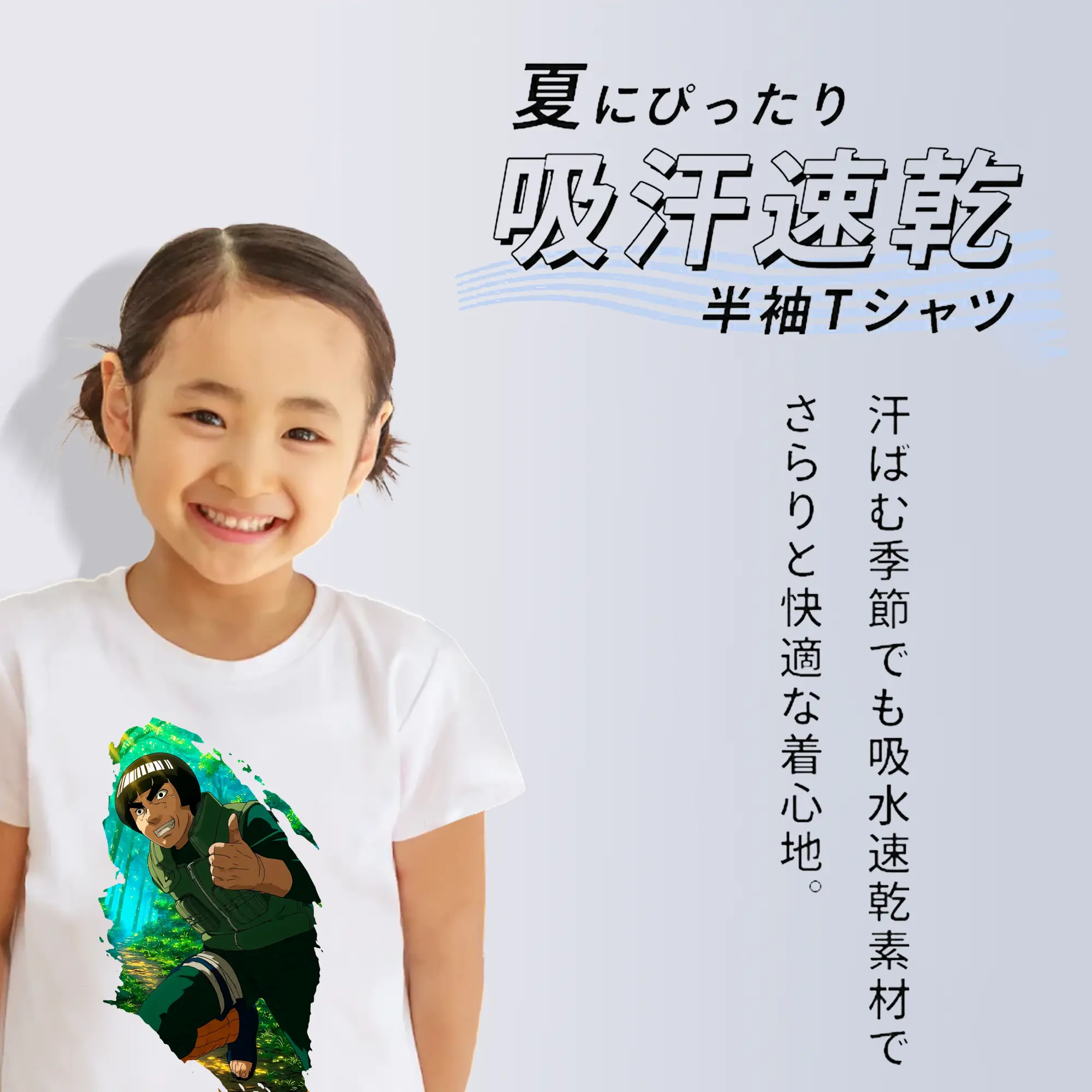 ナルト グッズ マイト・ガイ