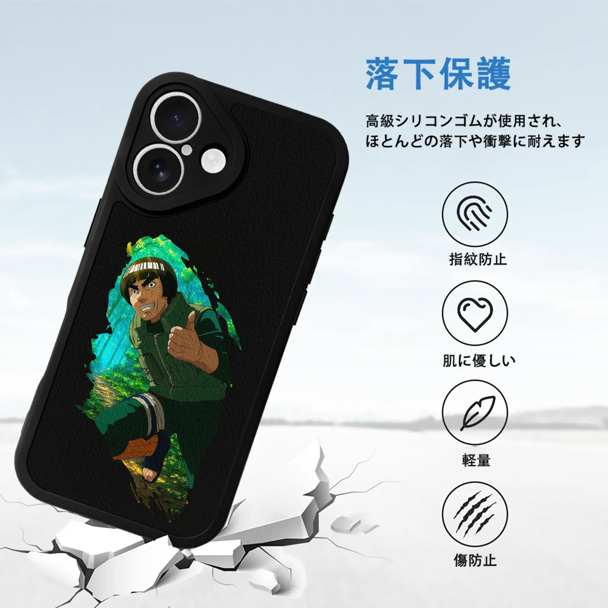 ナルト グッズ マイト・ガイ