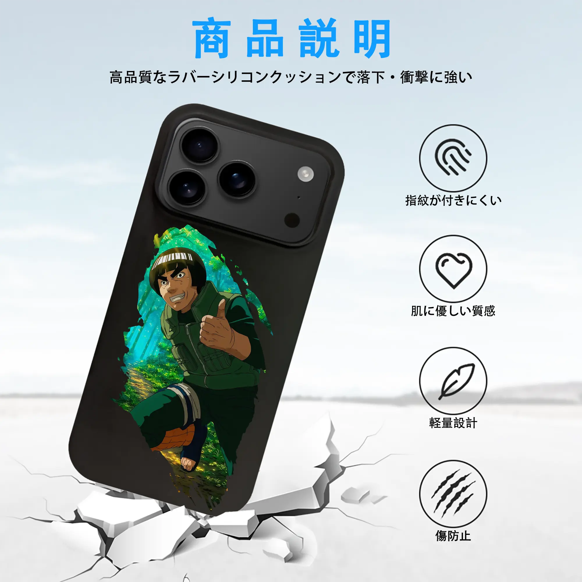 ナルト グッズ マイト・ガイ