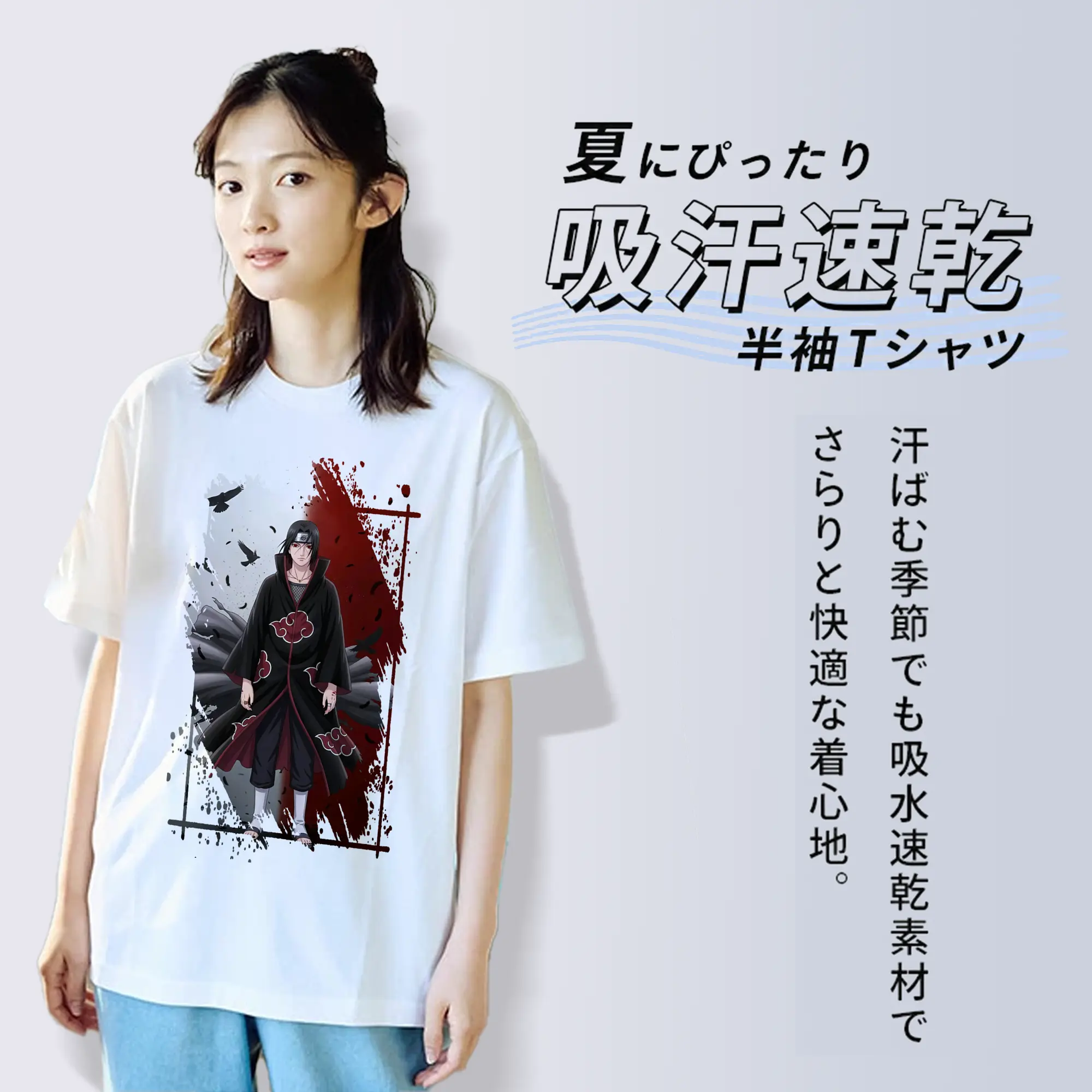 ナルト グッズ うちは イタチ