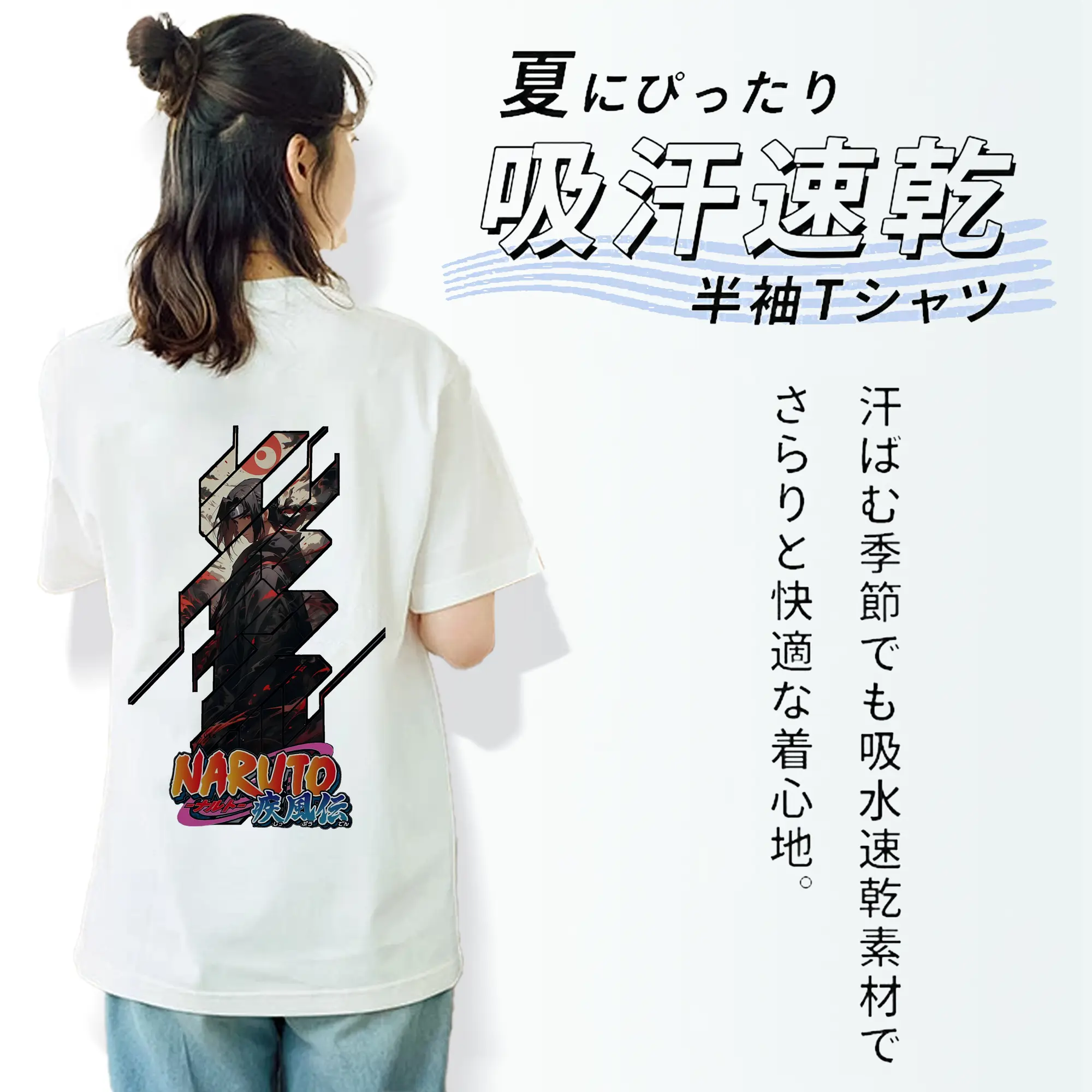 ナルト グッズ うちは イタチ