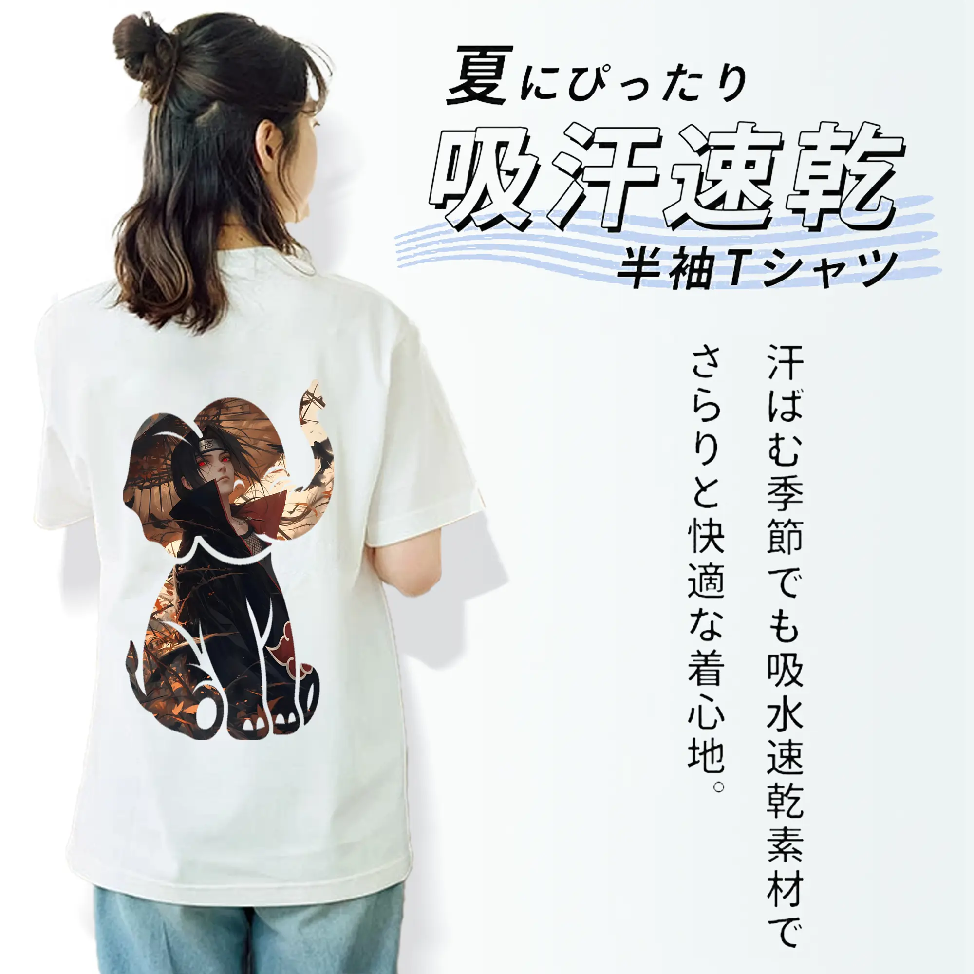 ナルト グッズ うちは イタチ