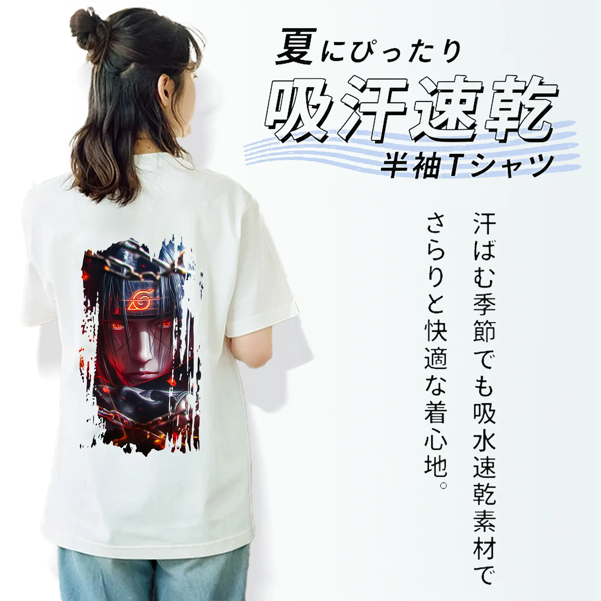 ナルト グッズ うちは イタチ