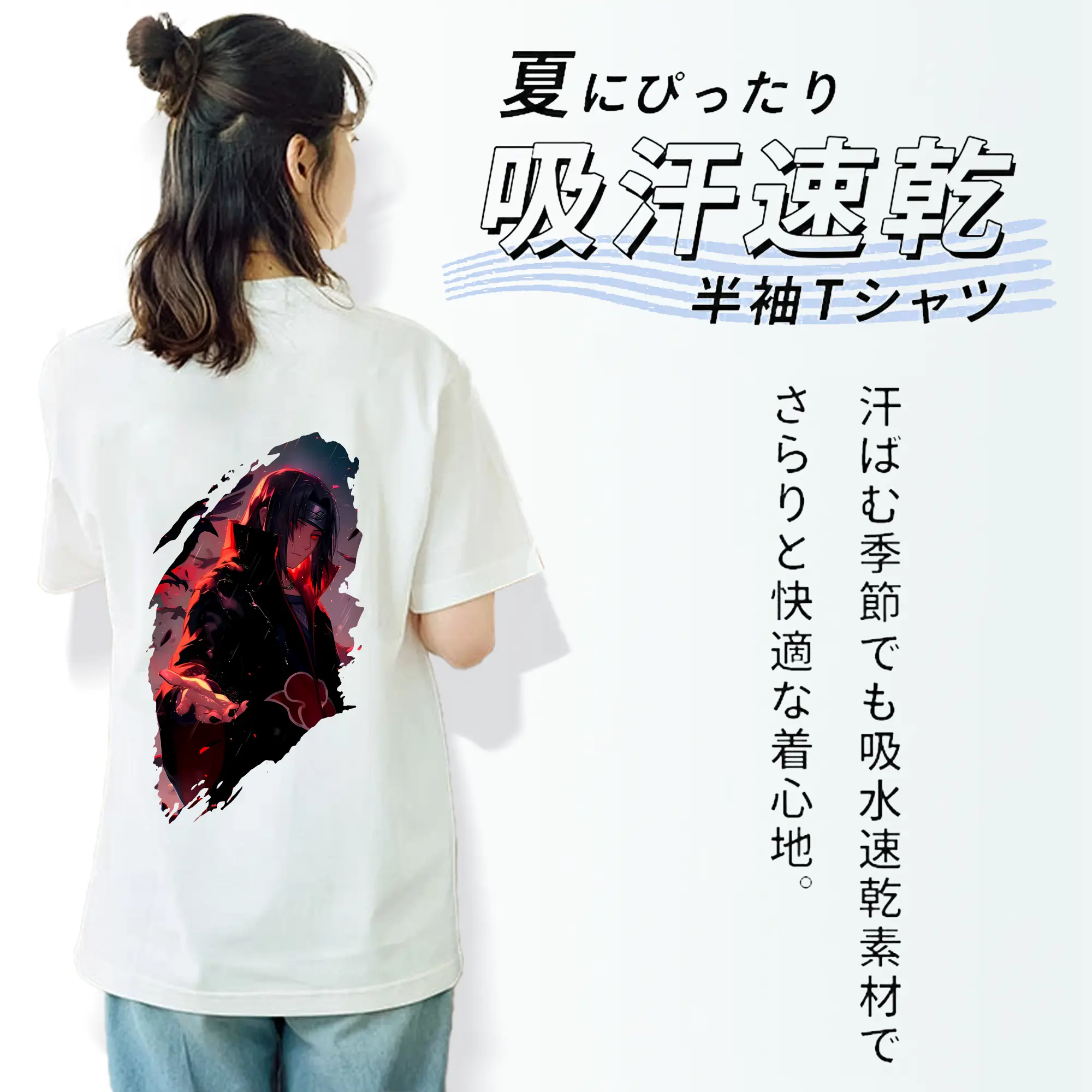 ナルト グッズ うちは イタチ