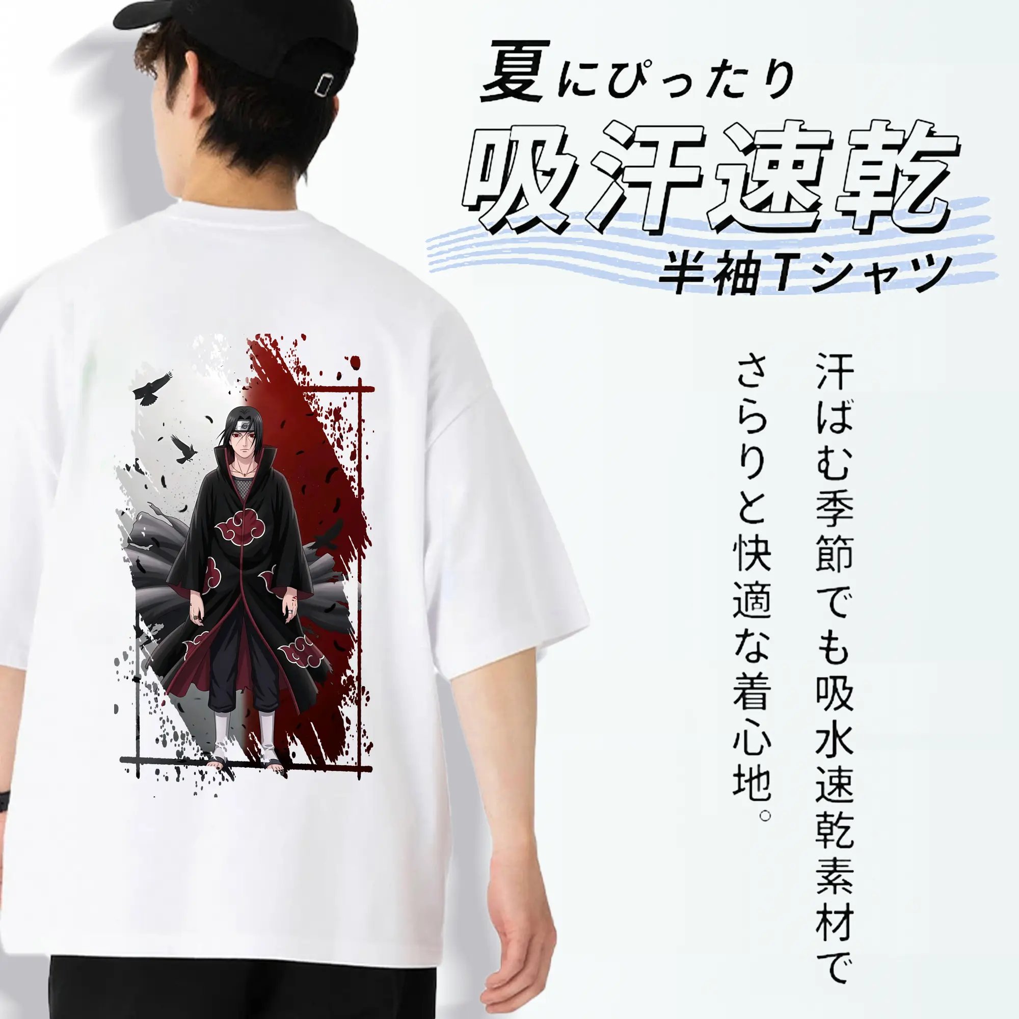 ナルト グッズ うちは イタチ