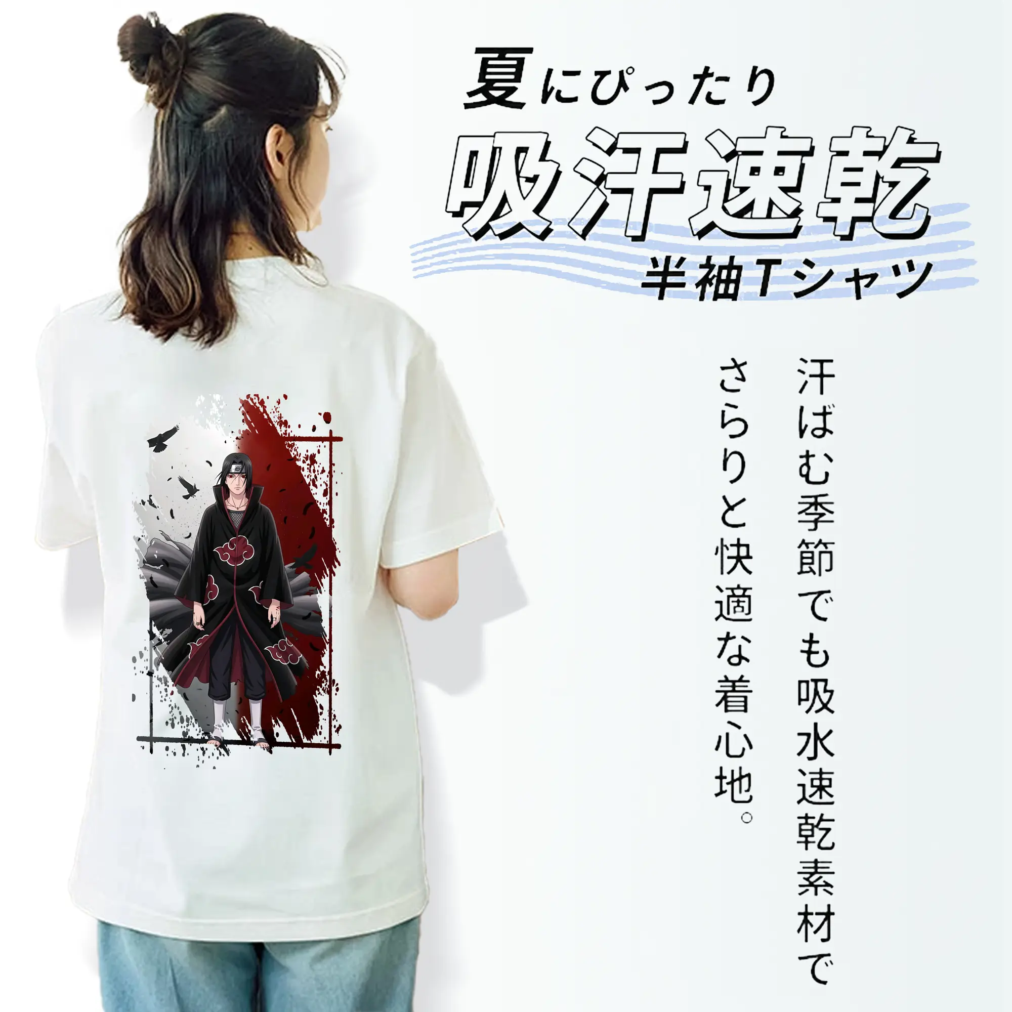 ナルト グッズ うちは イタチ