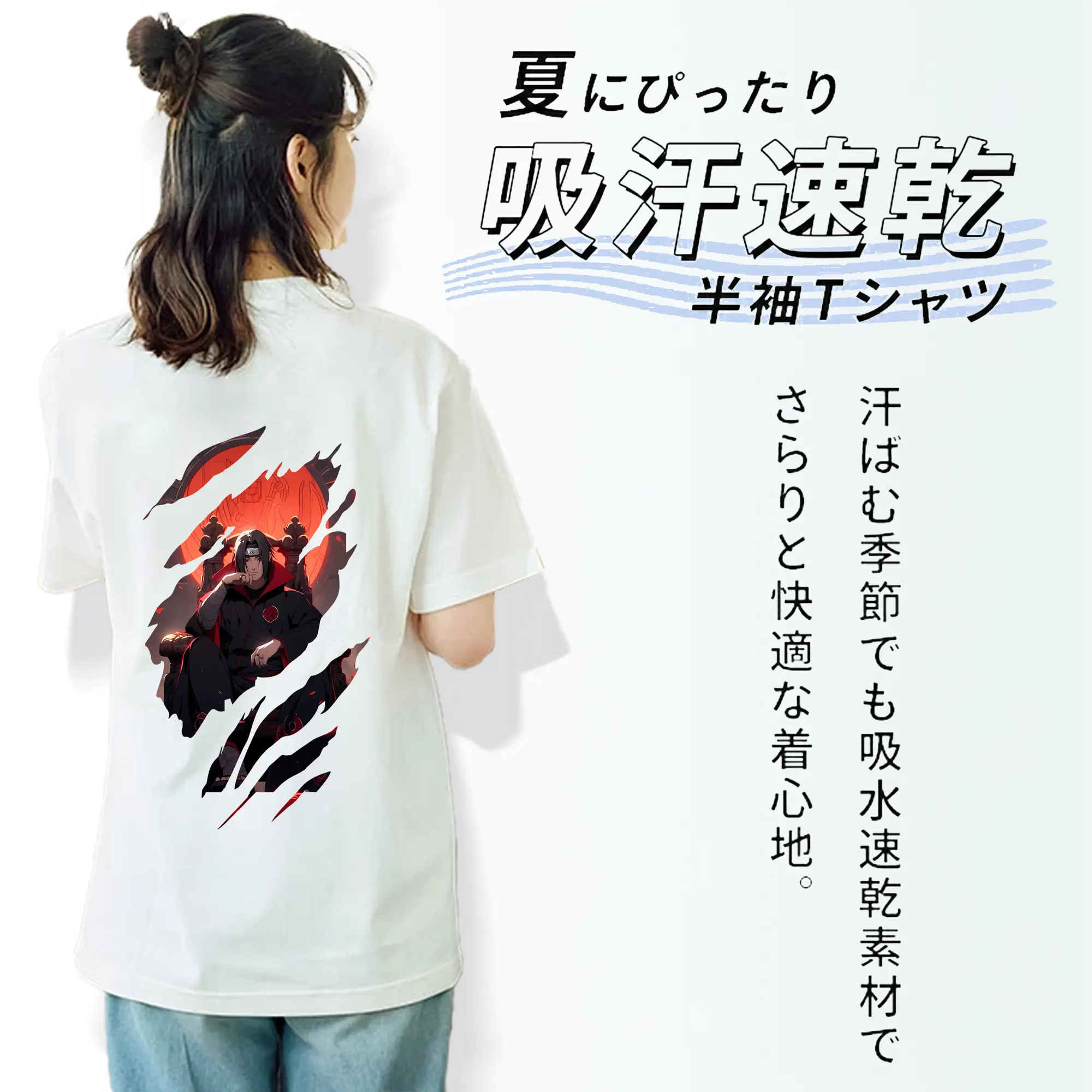 ナルト グッズ うちは イタチ