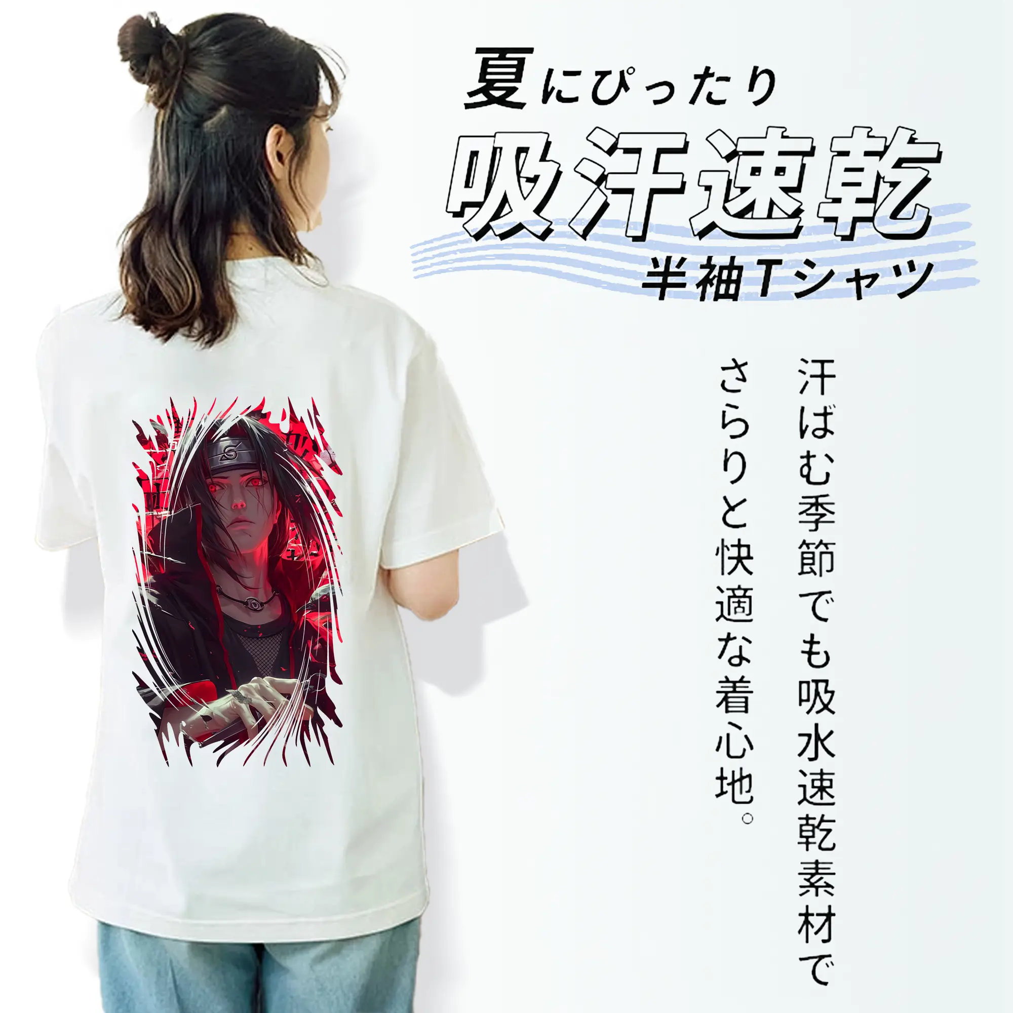 ナルト グッズ うちは イタチ