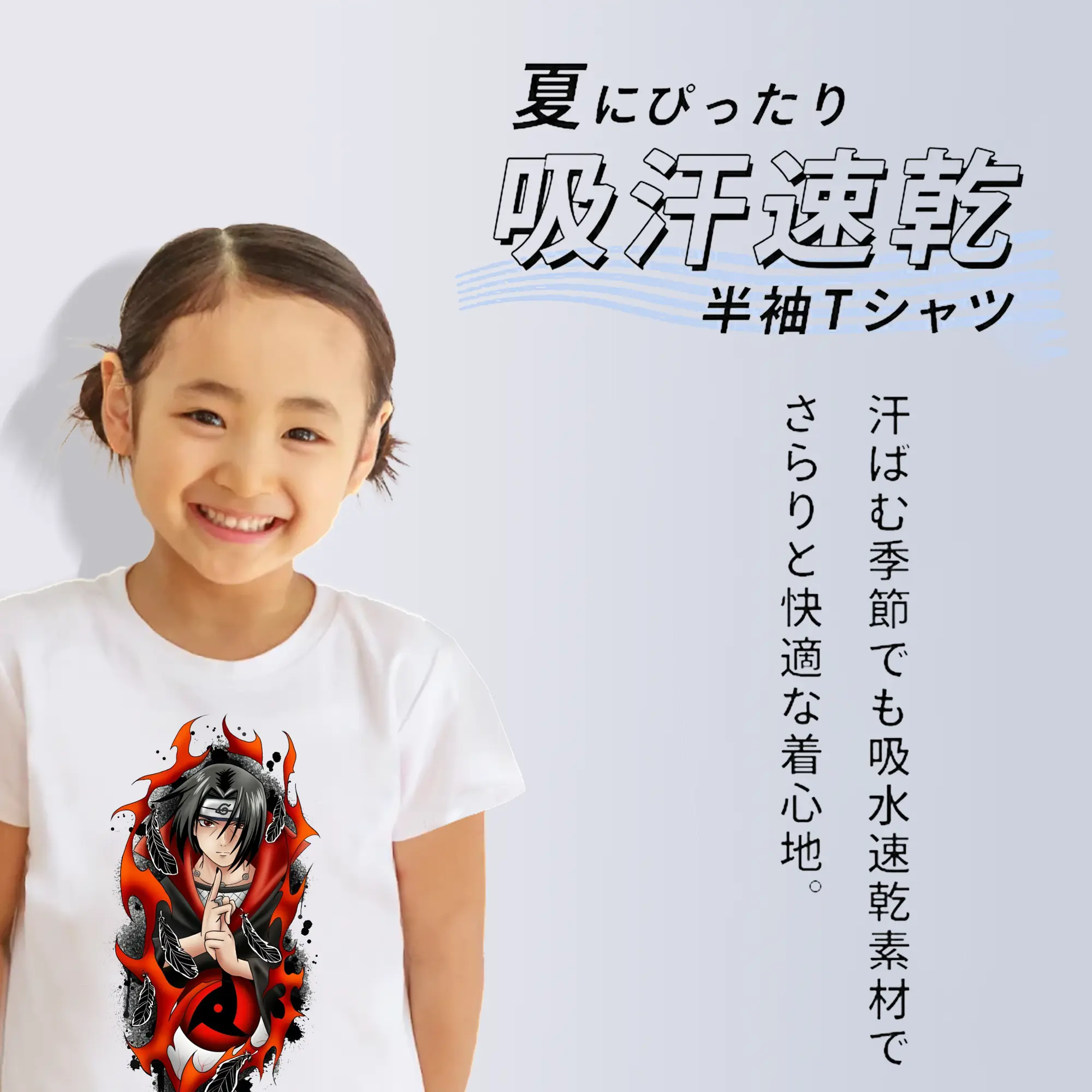 ナルト グッズ うちは イタチ