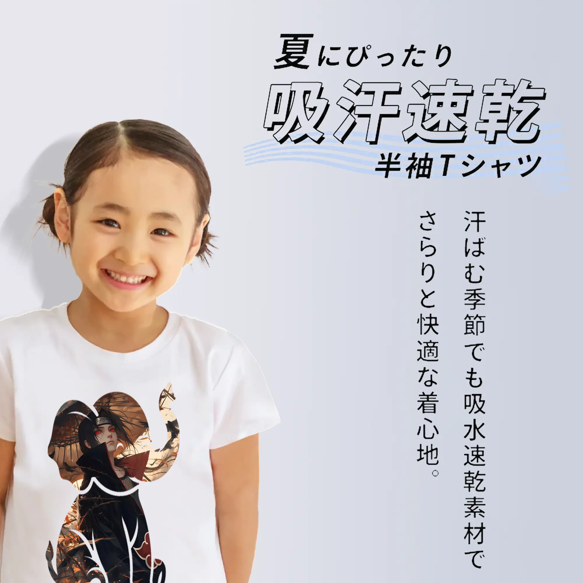 ナルト グッズ うちは イタチ