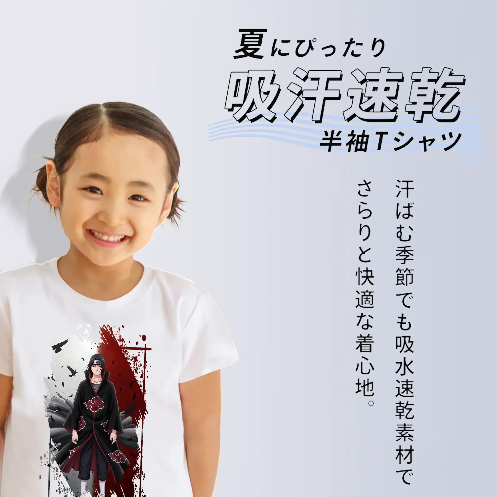 ナルト グッズ うちは イタチ