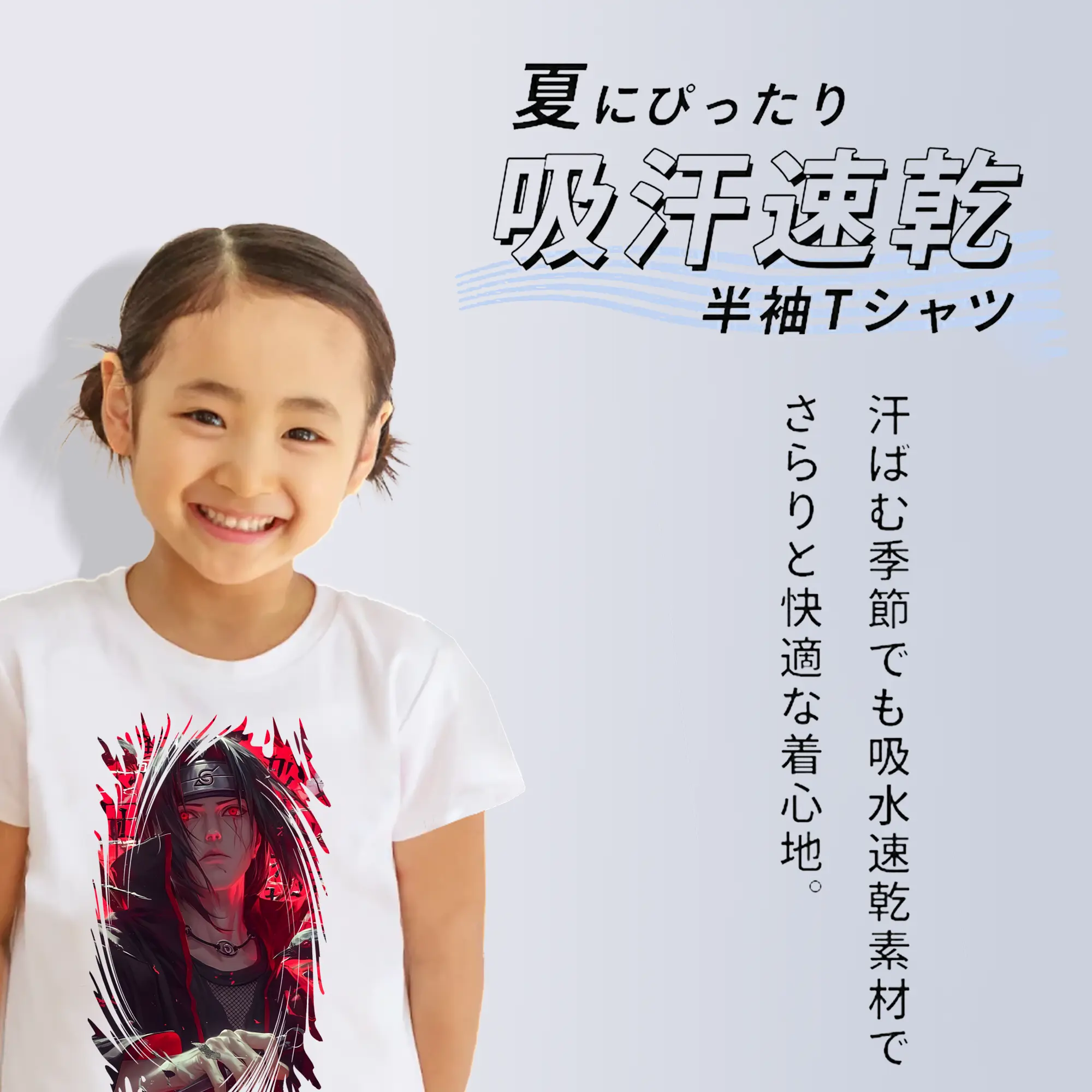 ナルト グッズ うちは イタチ