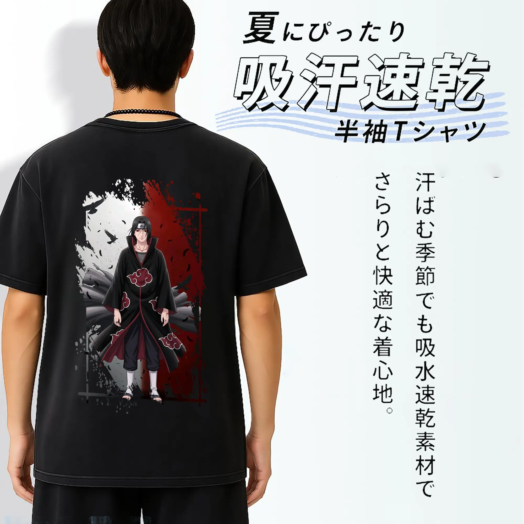 ナルト グッズ うちは イタチ