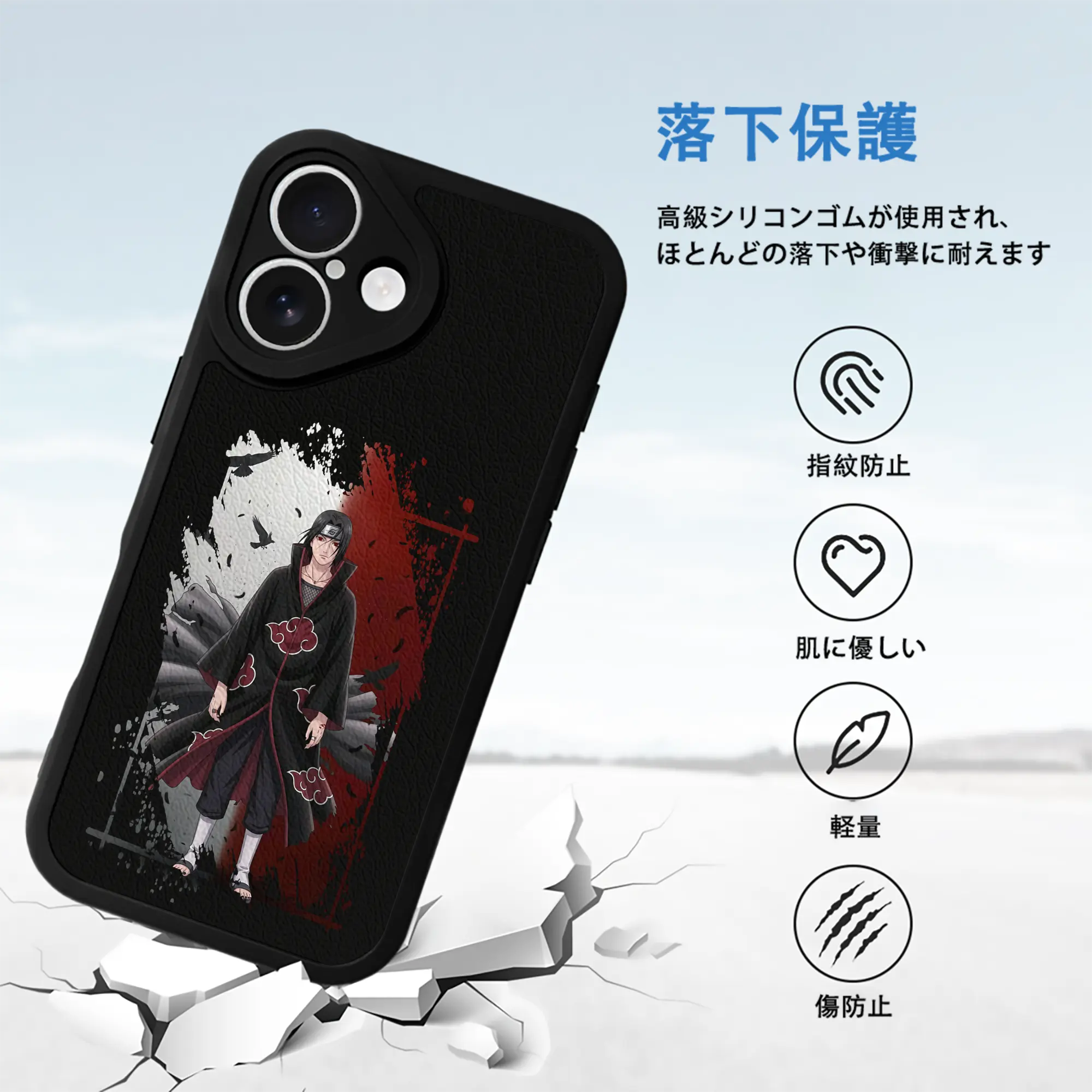 ナルト グッズ うちは イタチ