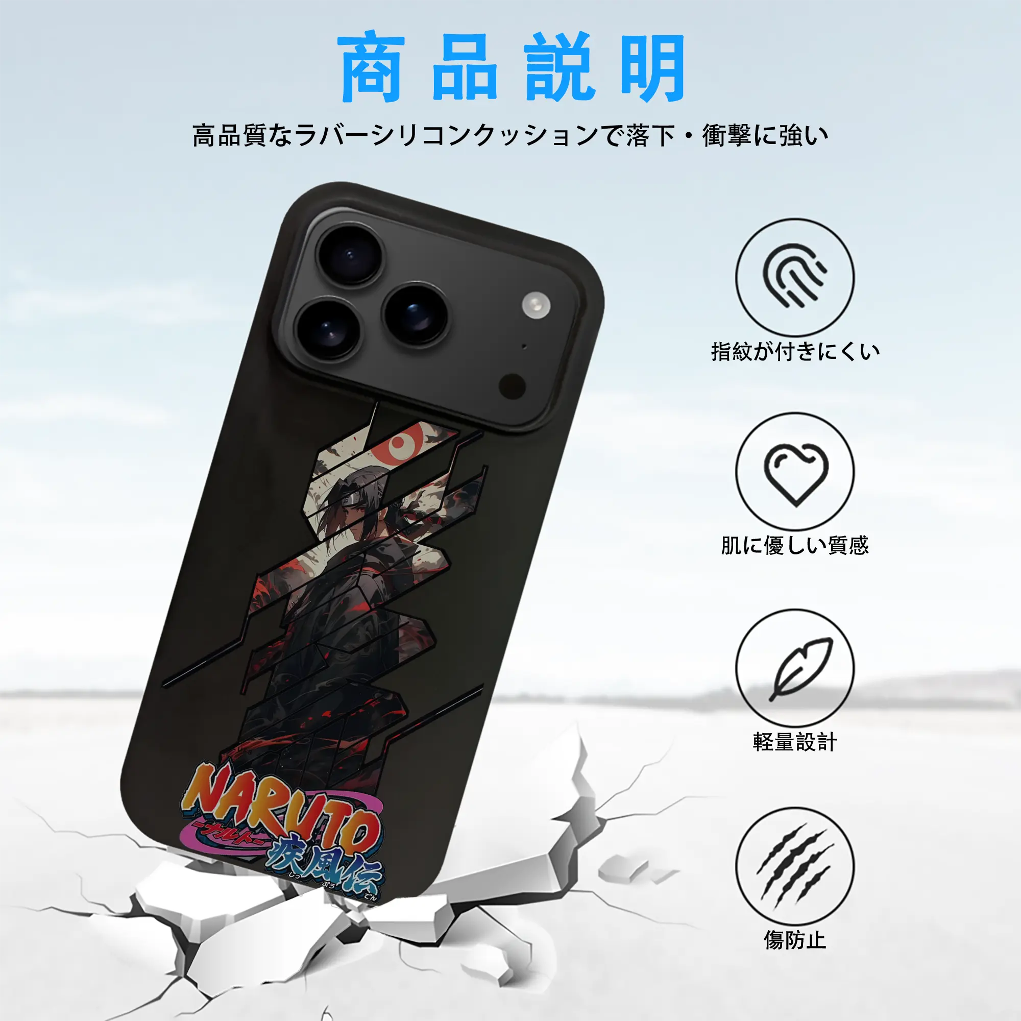 ナルト グッズ うちは イタチ