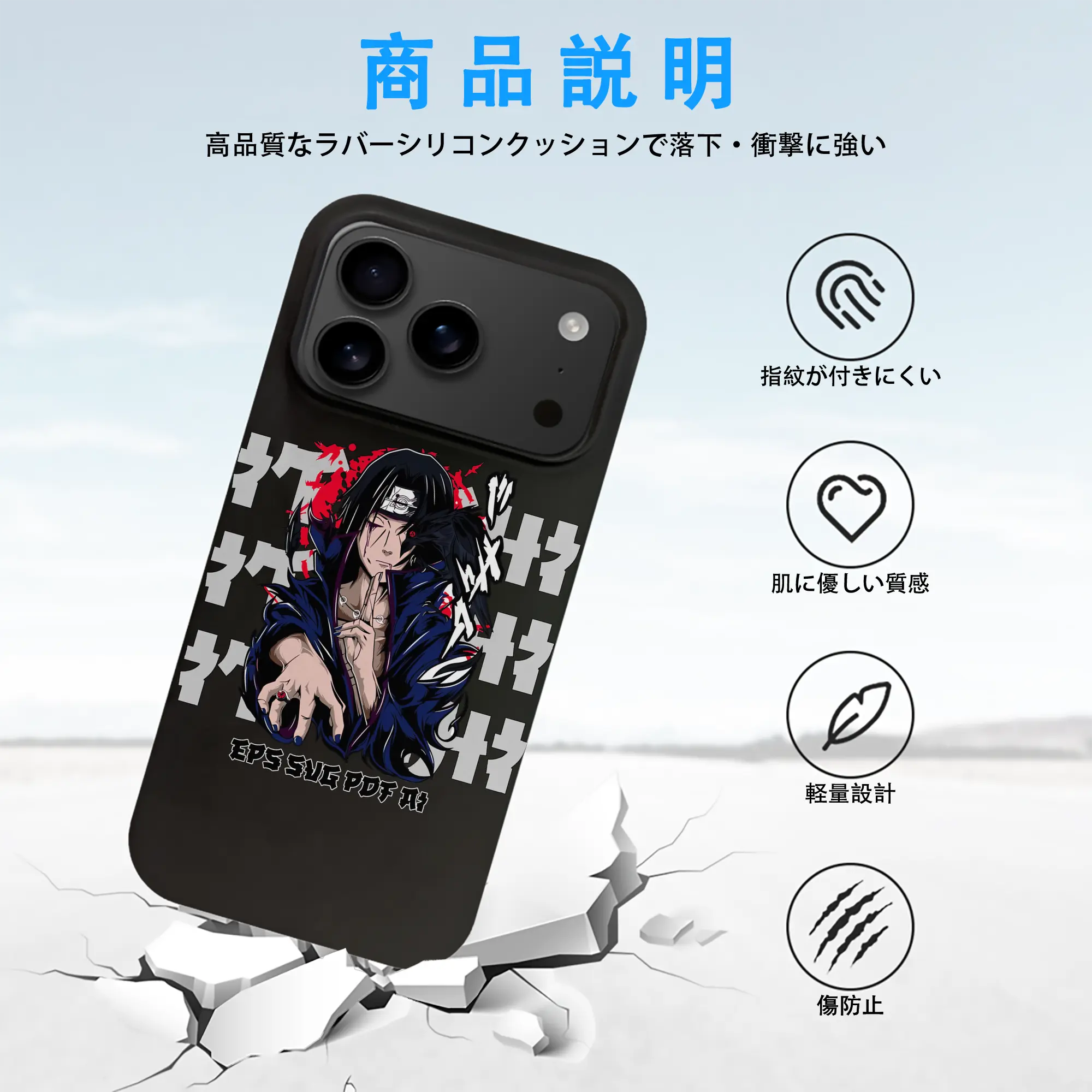 ナルト グッズ うちは イタチ