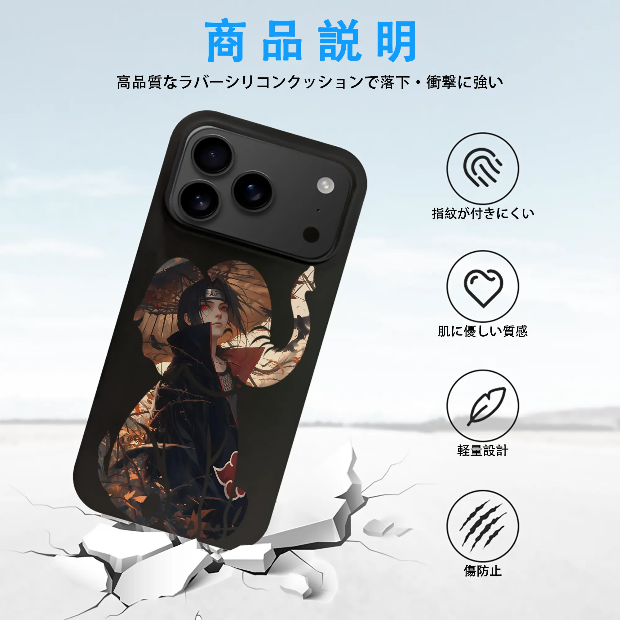 ナルト グッズ うちは イタチ