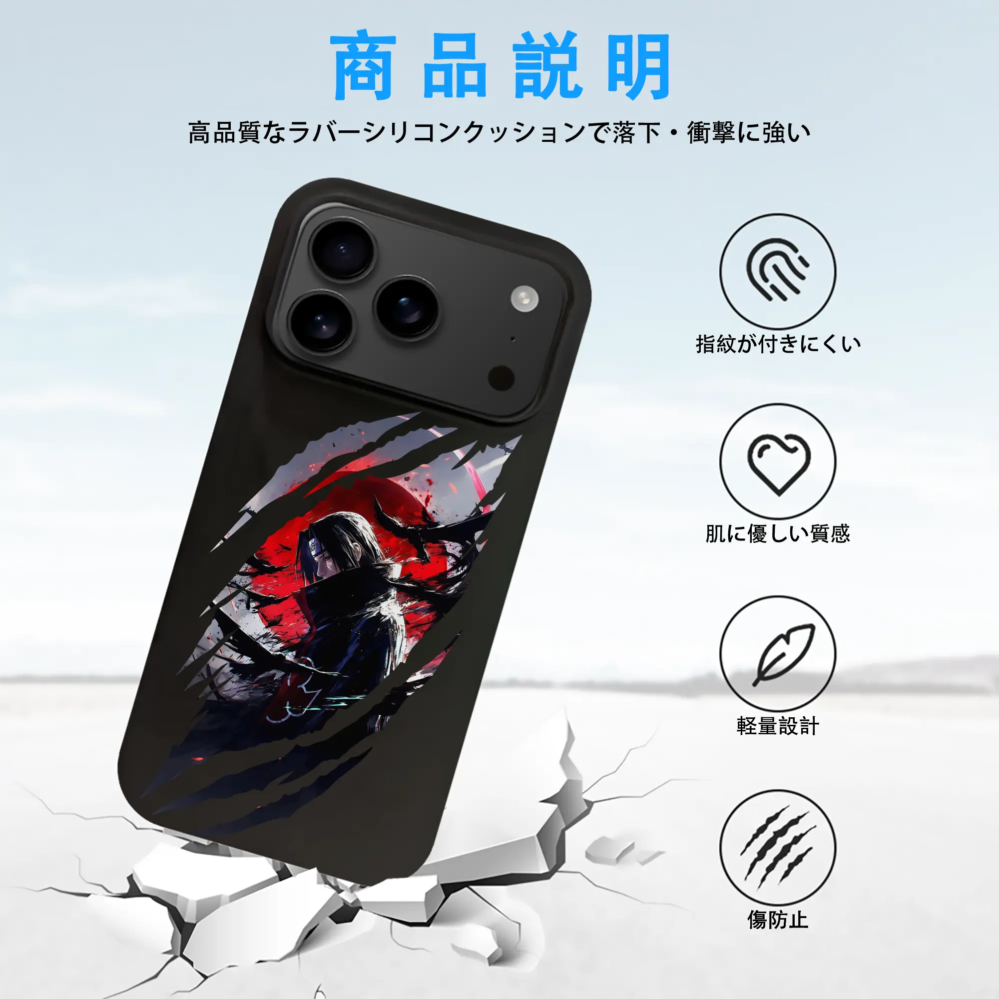 ナルト グッズ うちは イタチ