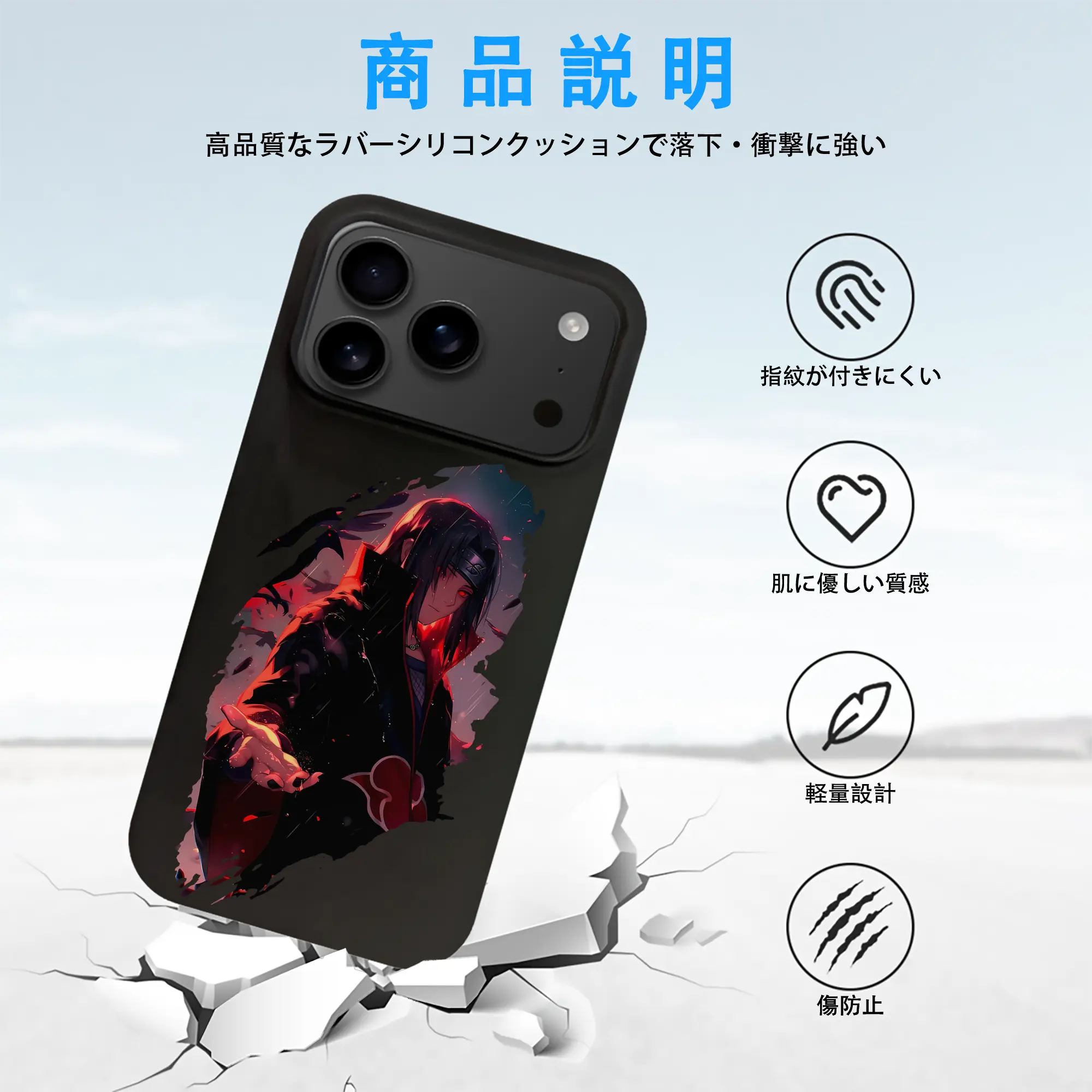 ナルト グッズ うちは イタチ